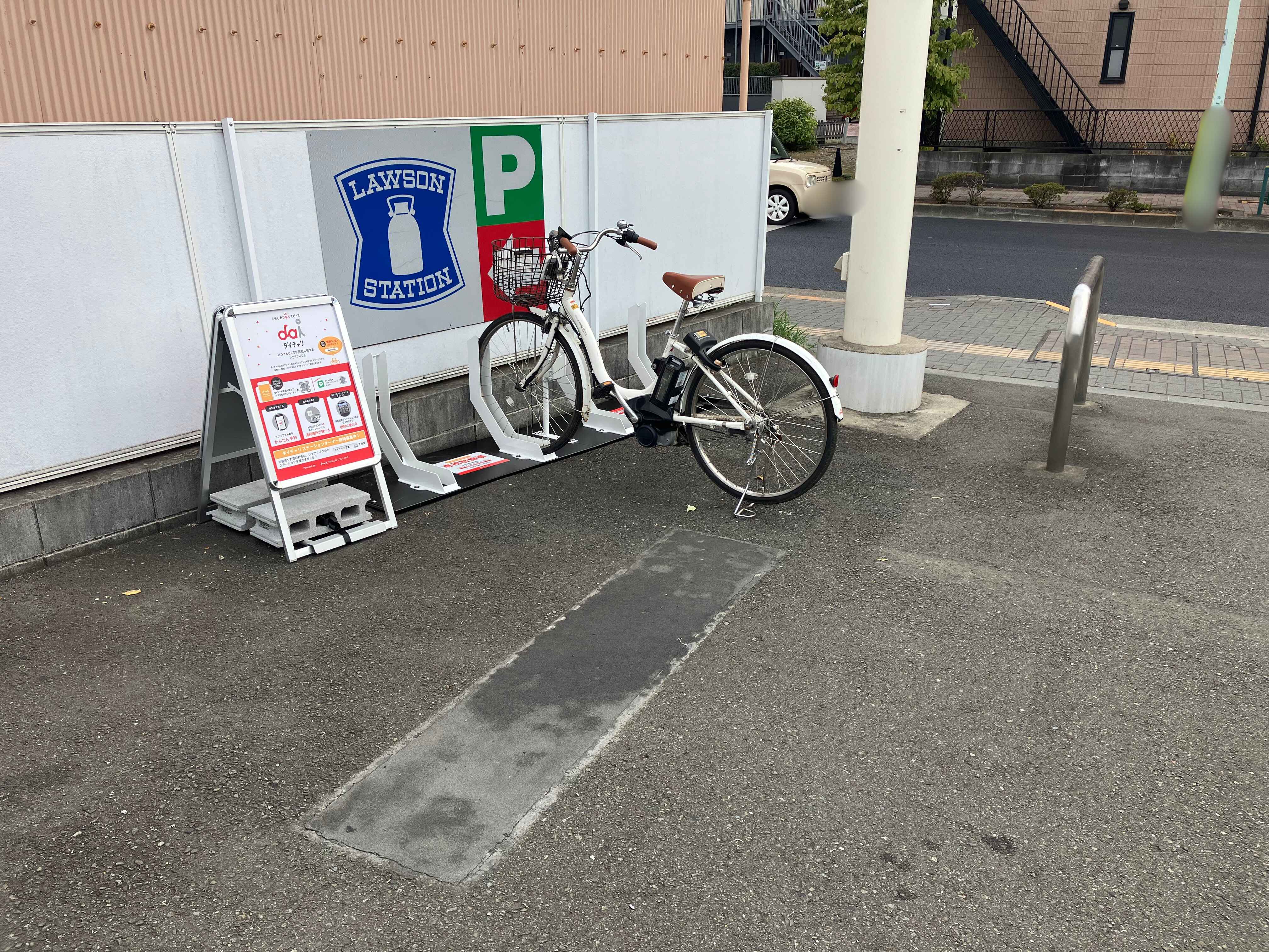 ローソン　日野高幡店