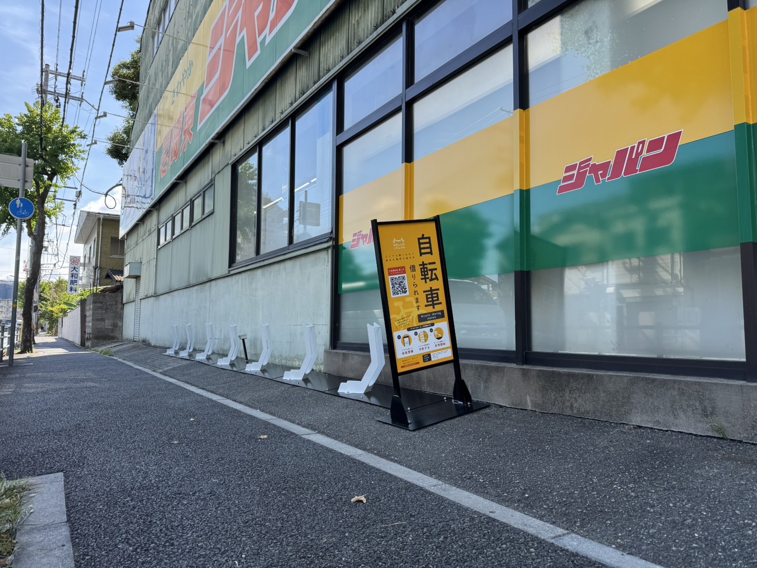 ジャパン尼崎東店