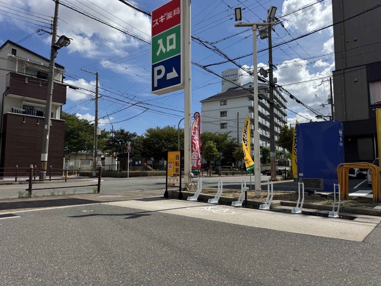 スギ薬局姫島店