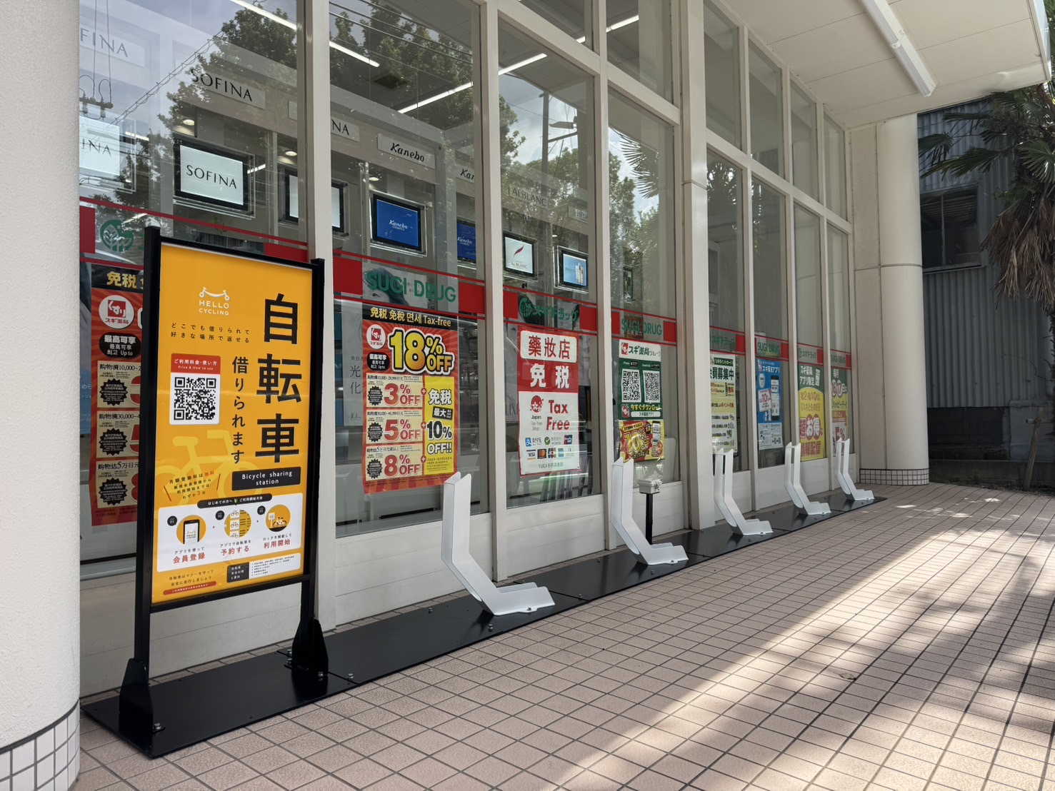 スギ薬局波除店