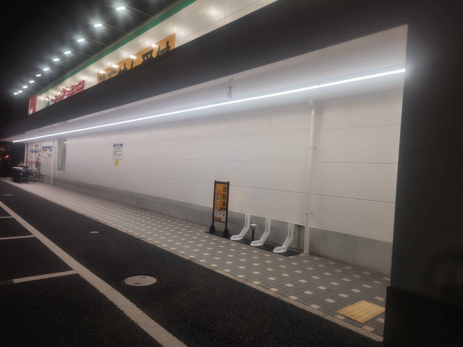 スギ薬局堺深井店