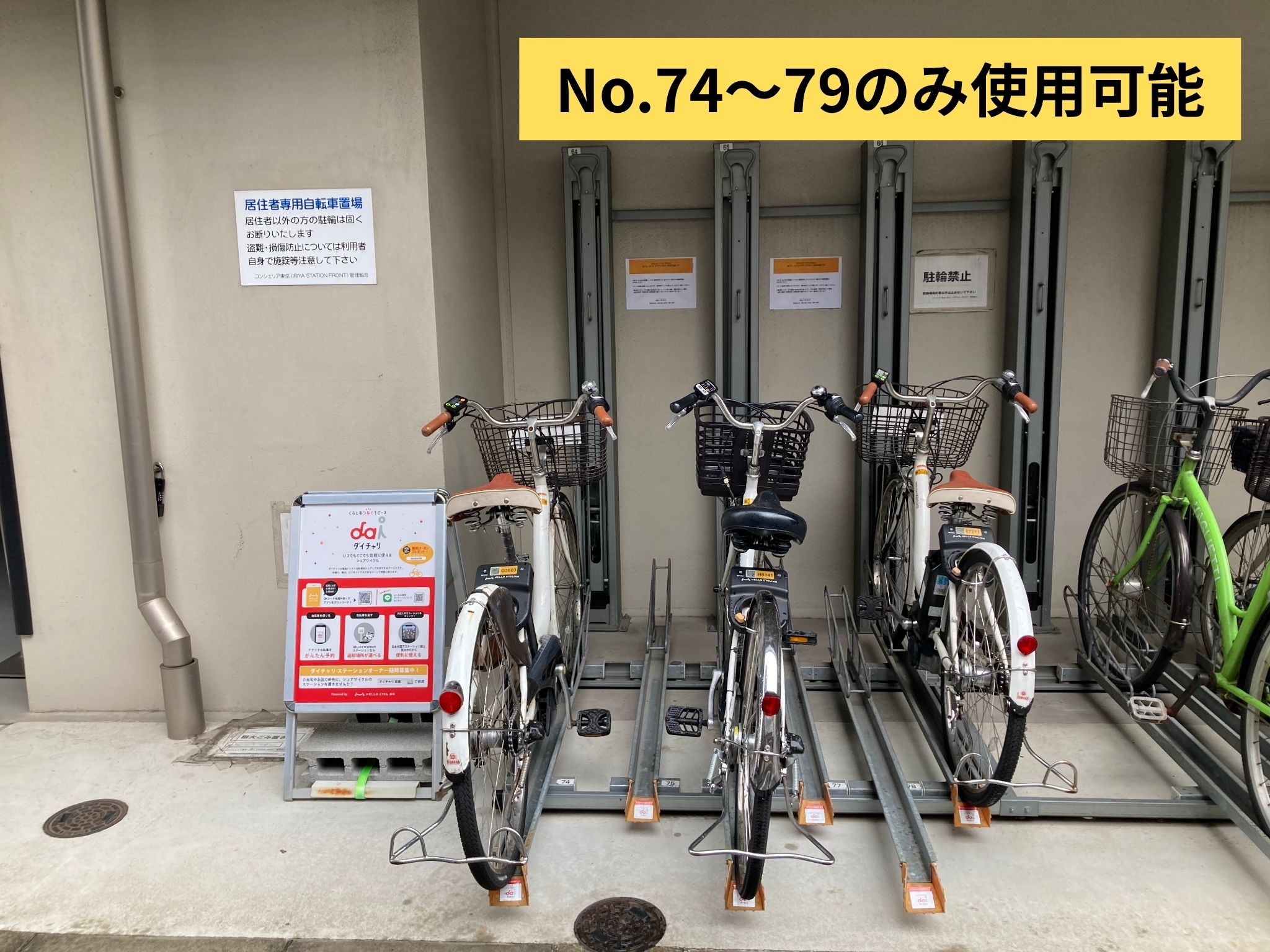 コンシェリア東京入谷ステーションフロント