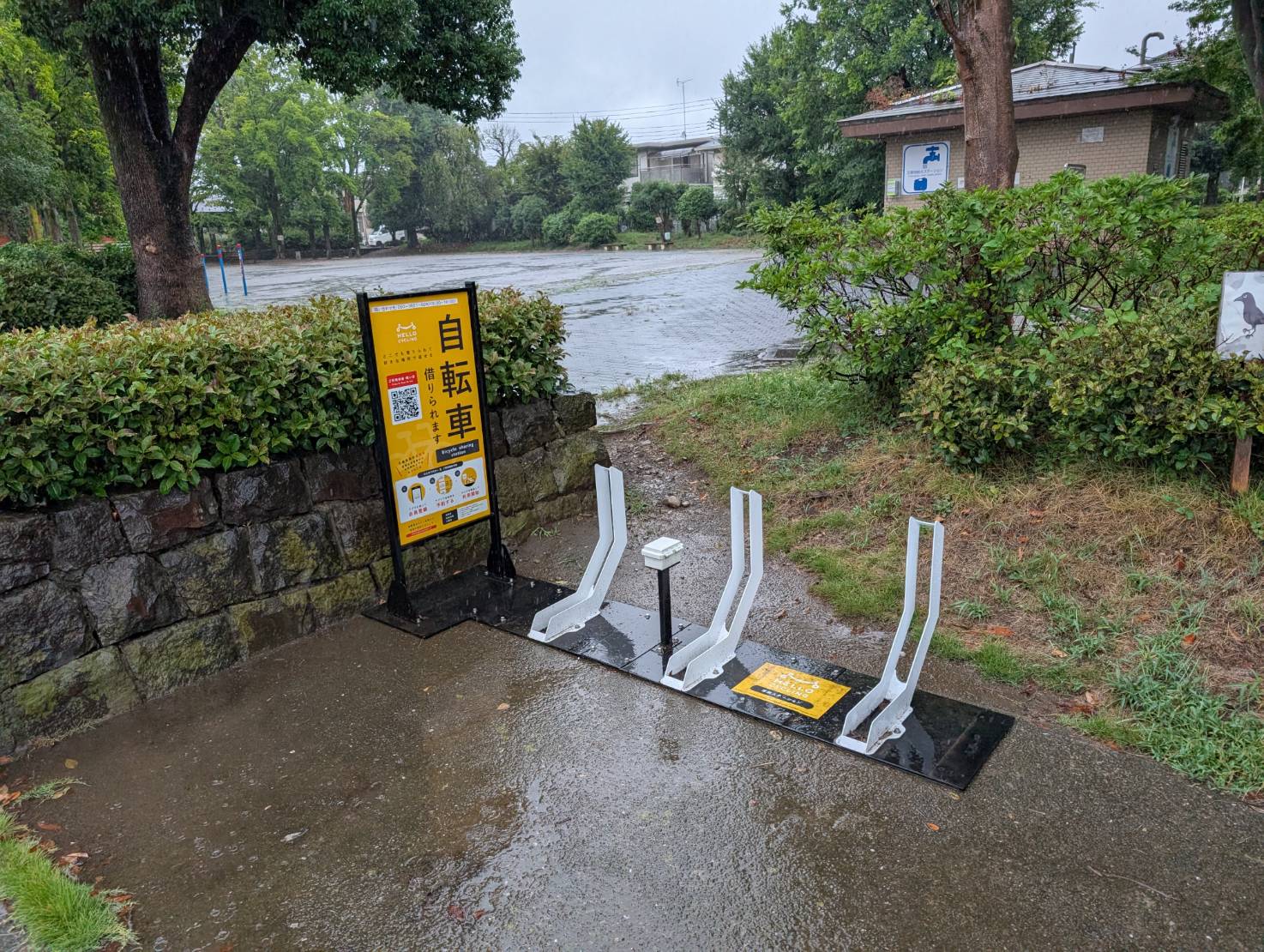 中原公園