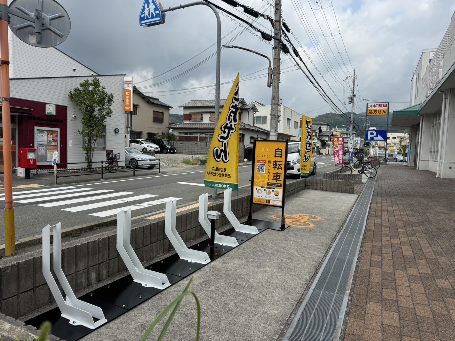 スギ薬局箕面東店