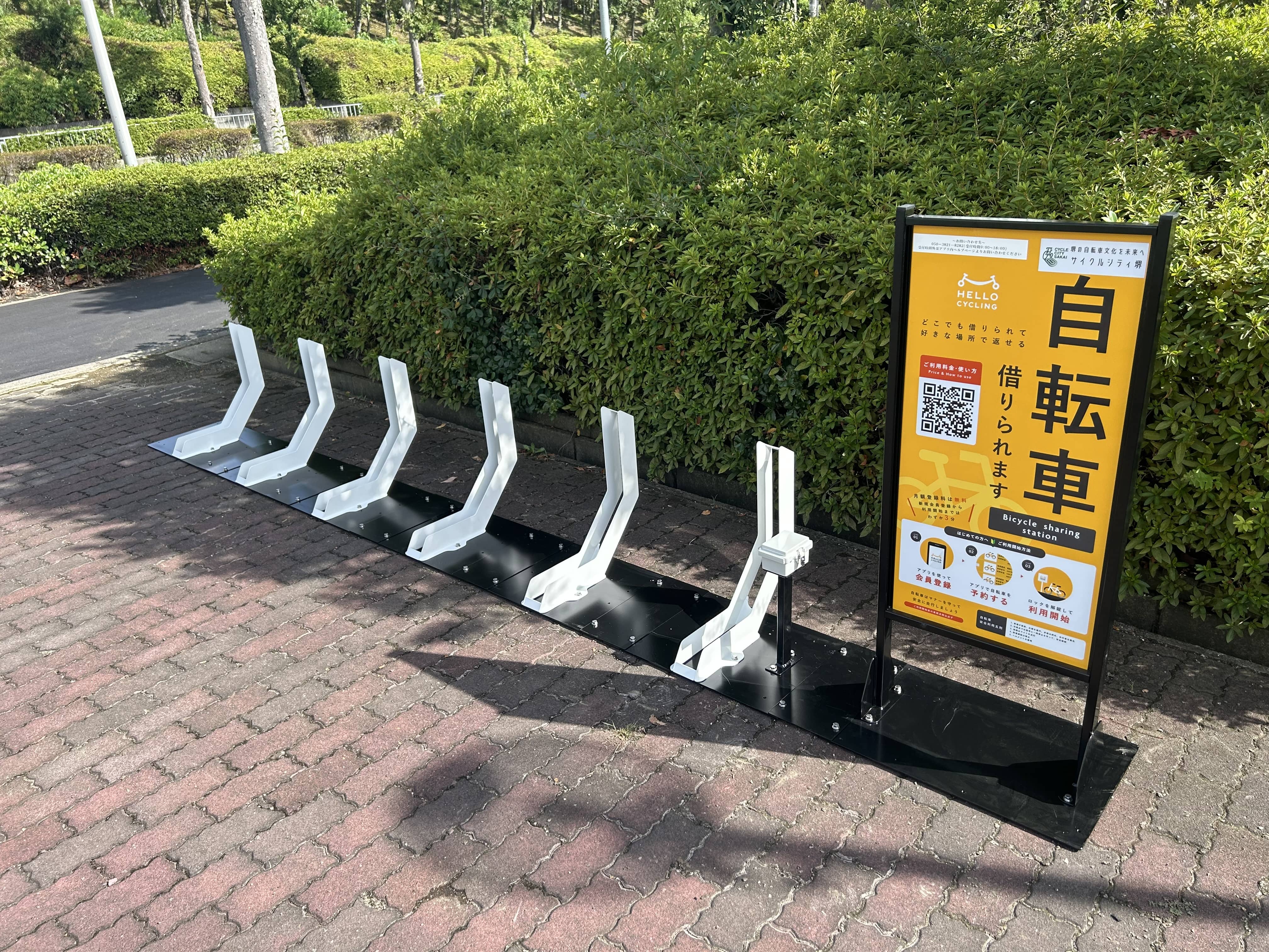 さつき野運動広場