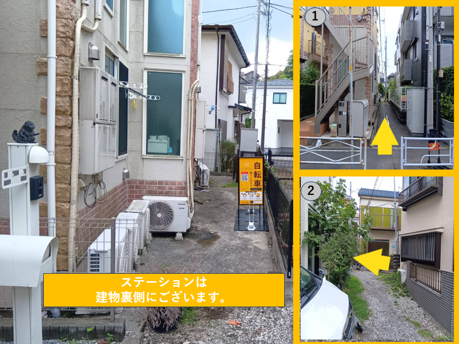 ユナイト根岸ブルーノコンティ