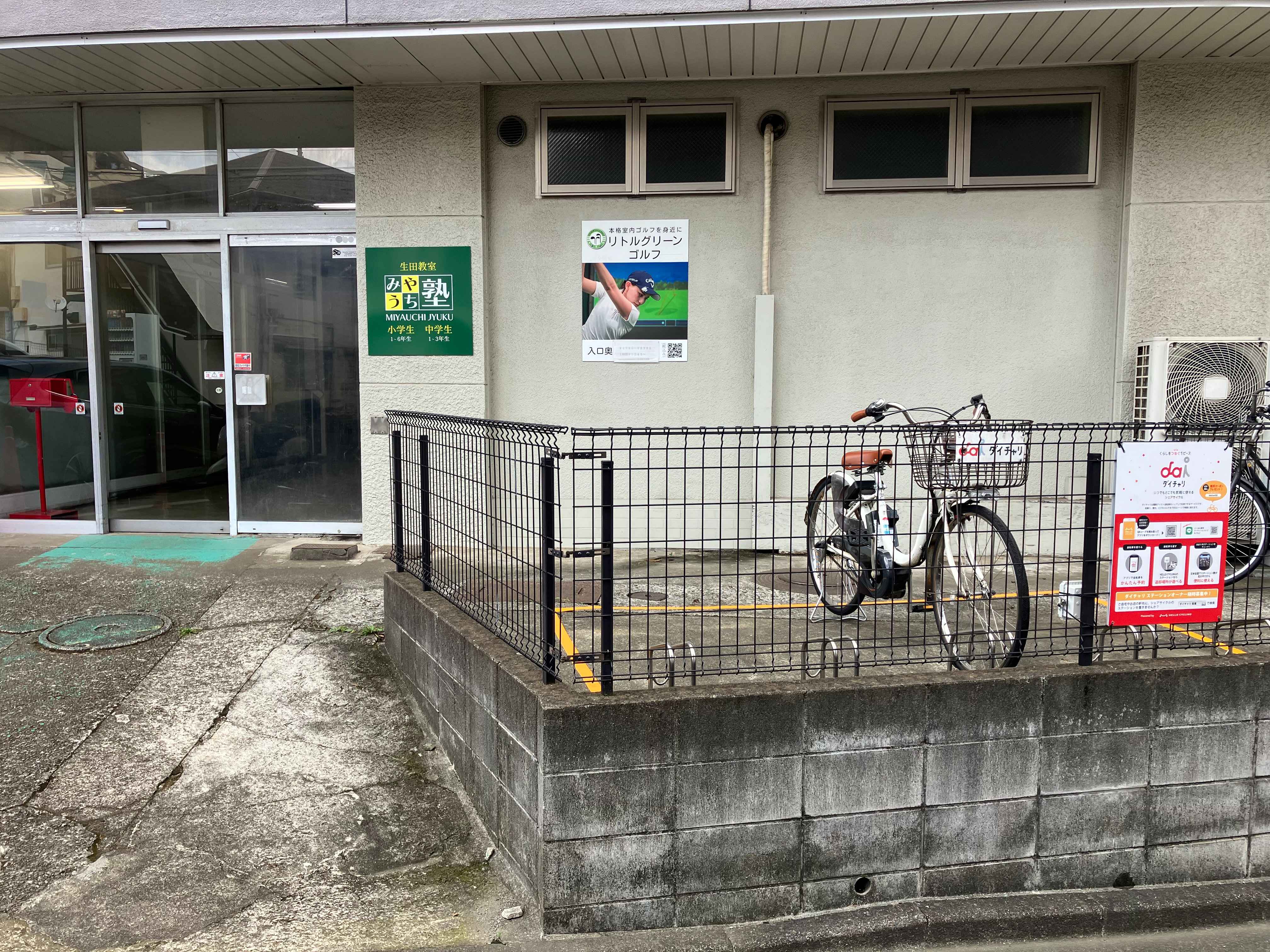 三田コーポ
