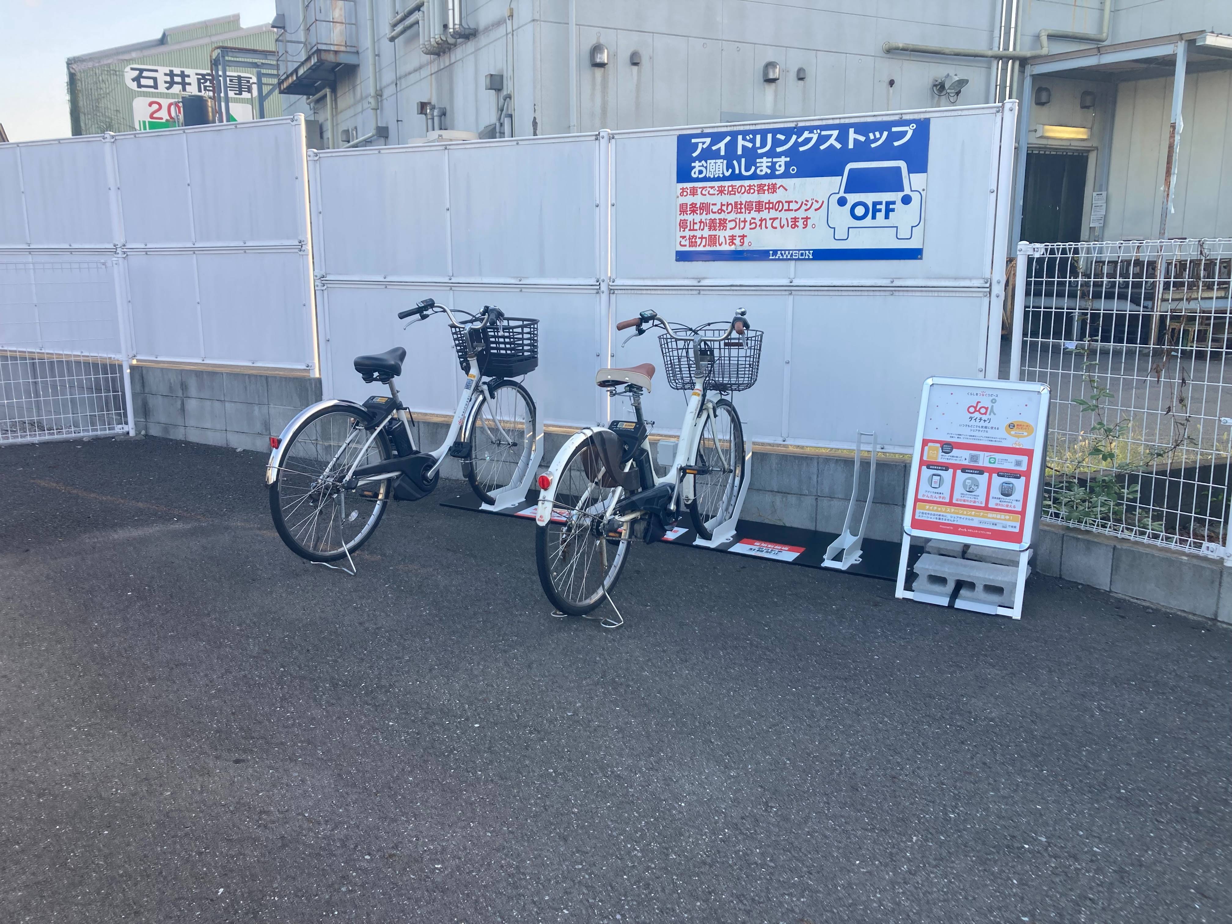 ローソン 八潮鶴ケ曽根北店