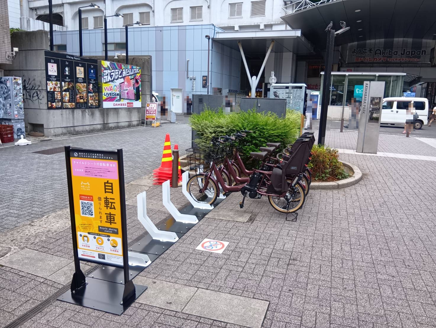 【チャイルドシート付専用】秋葉原公園