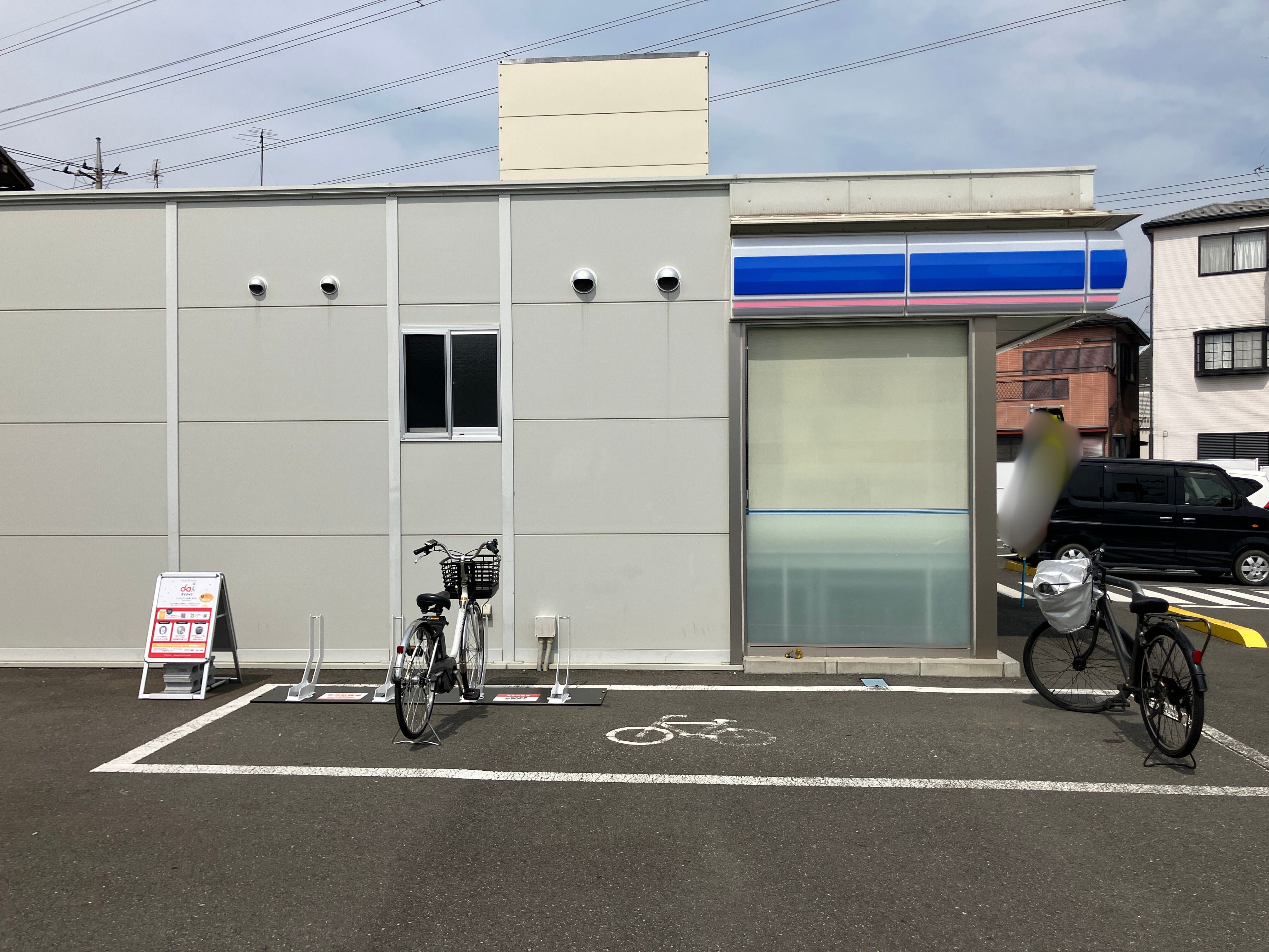 ローソン　三芳藤久保富士塚店