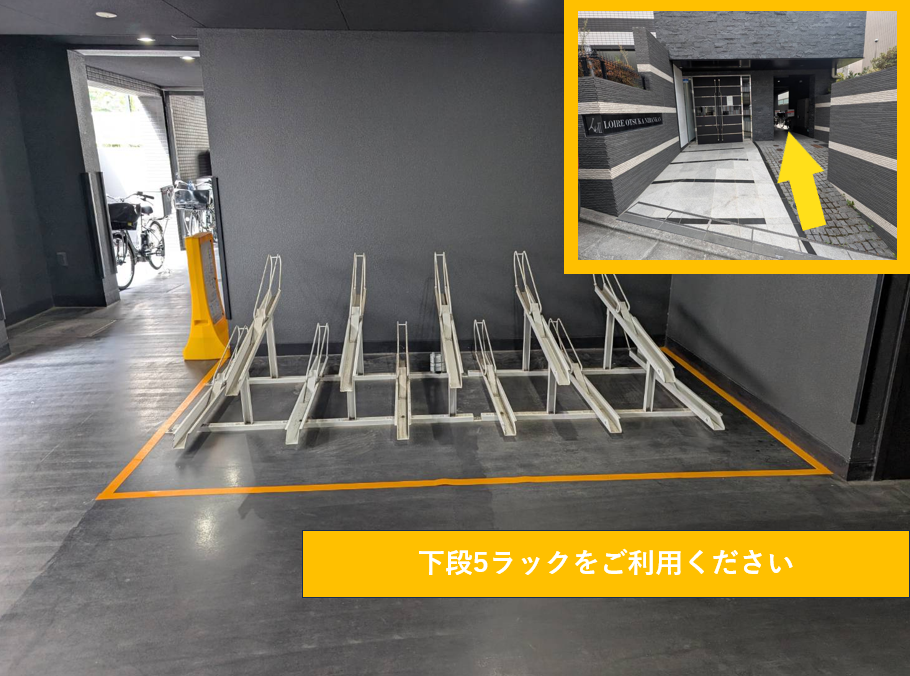 ロアール大塚弐番館