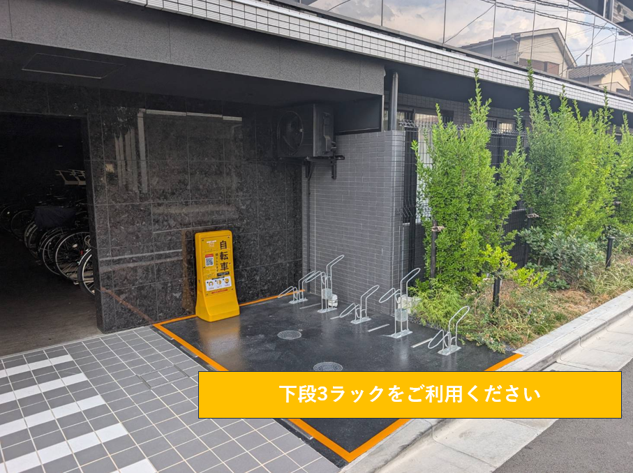 ロアール練馬光が丘