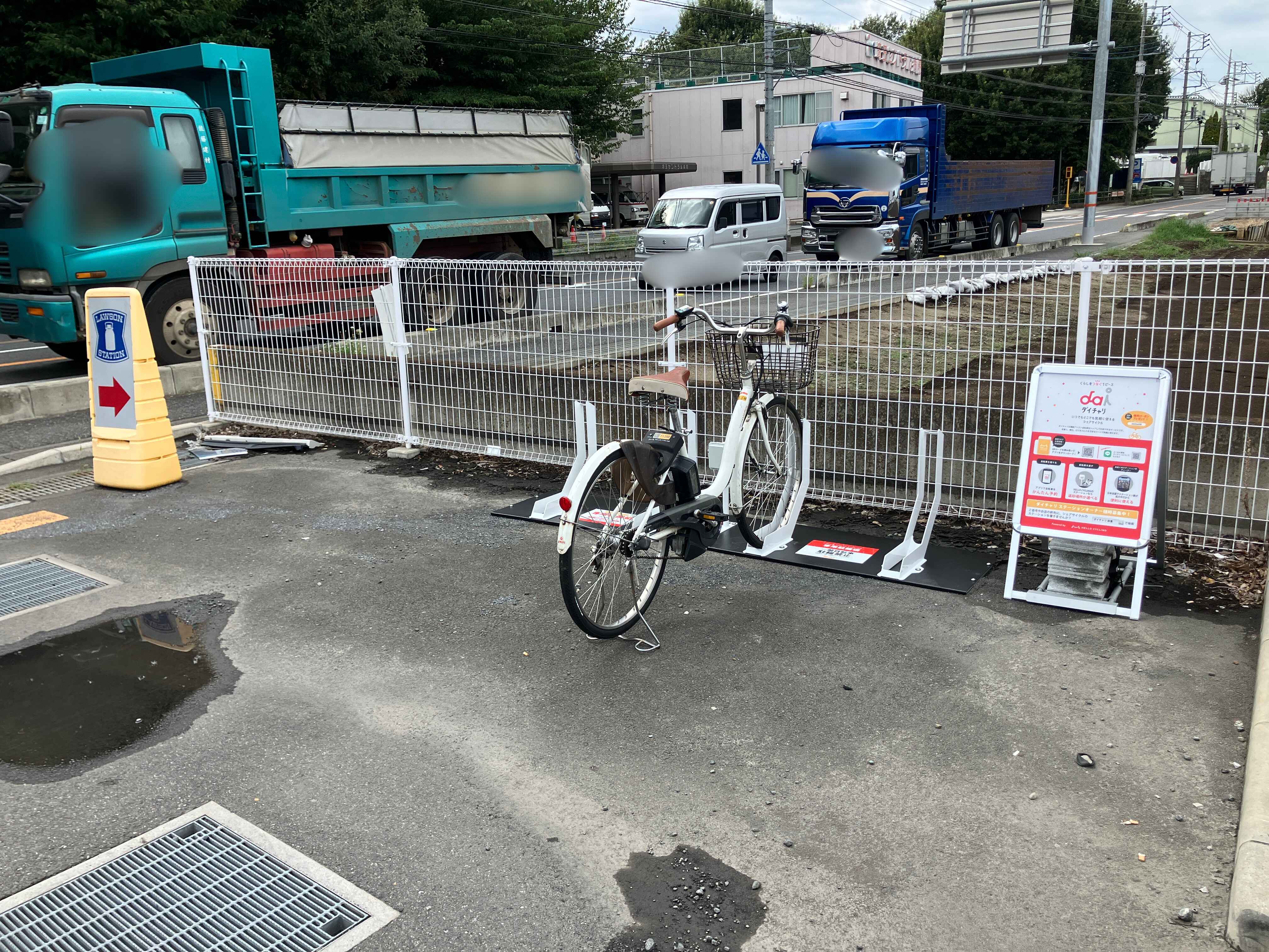 ローソン　三芳北永井店