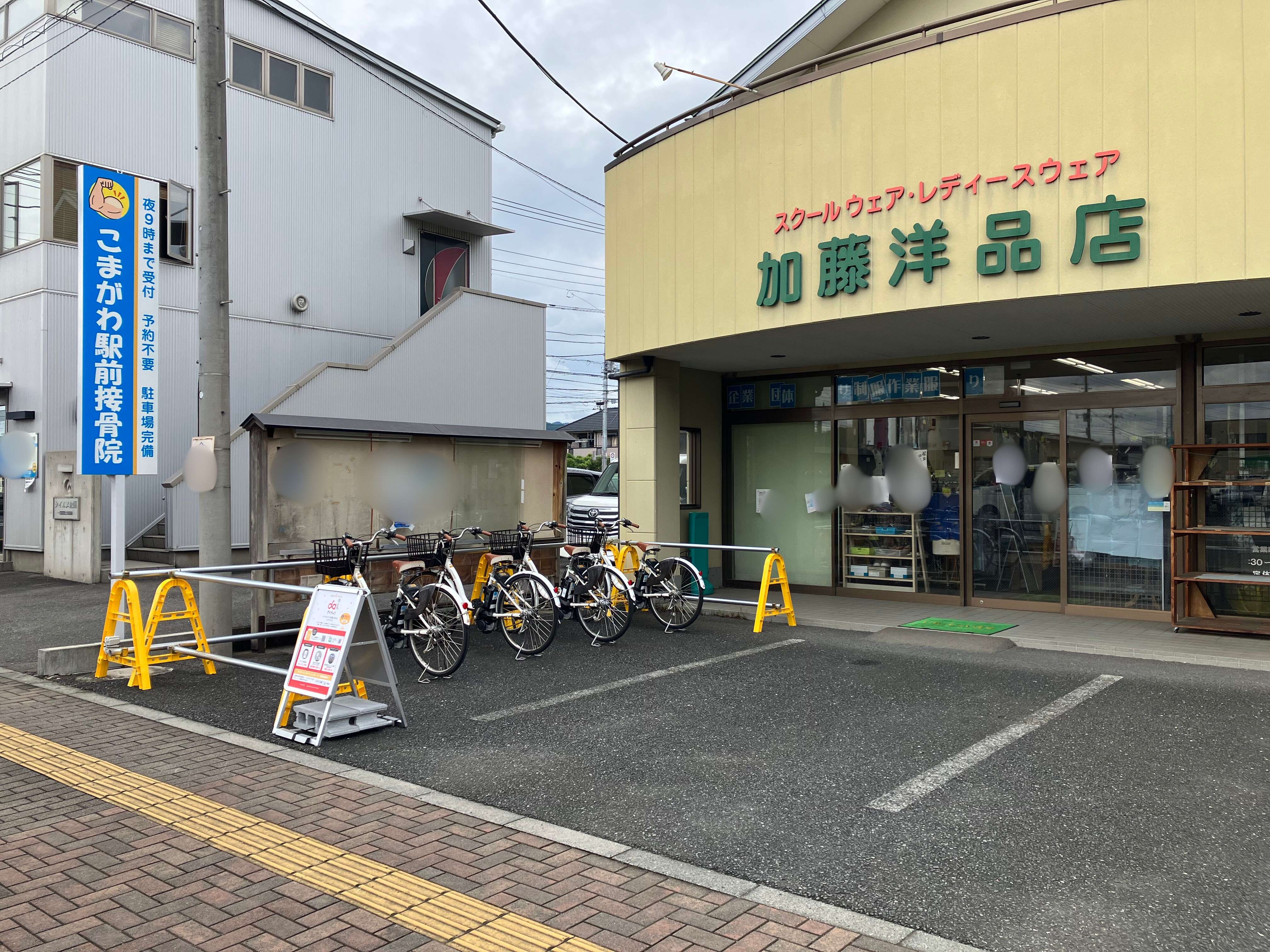 【臨時】加藤洋品店 (HELLO CYCLING ポート)の画像1