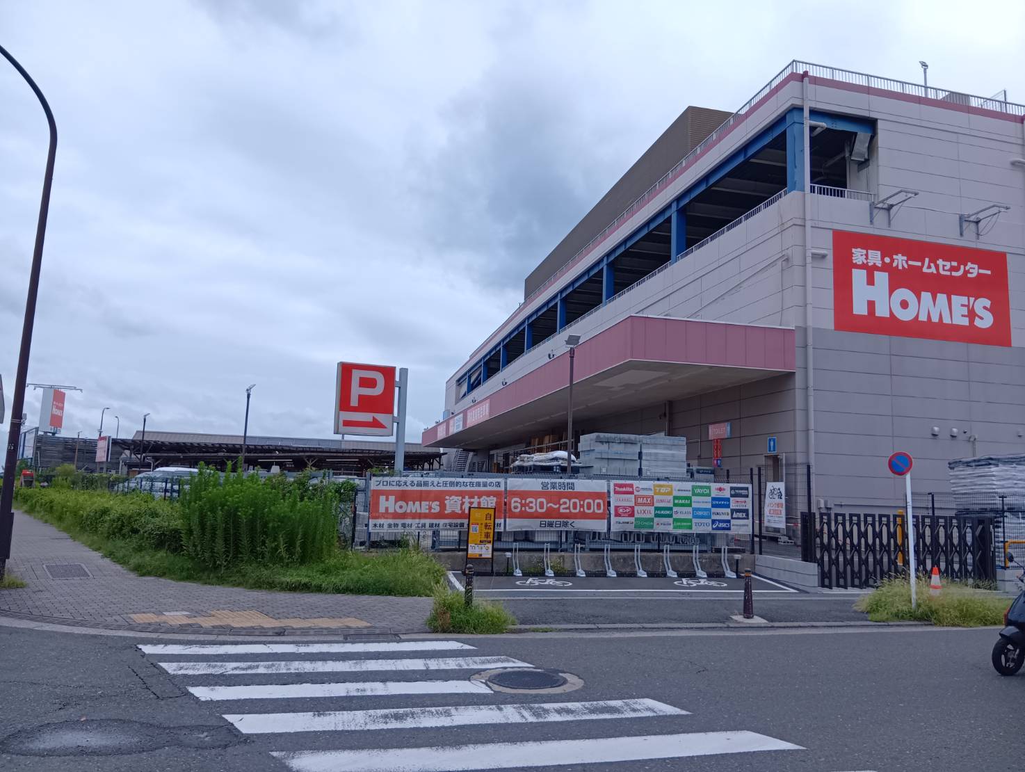 ホームズ横須賀店①