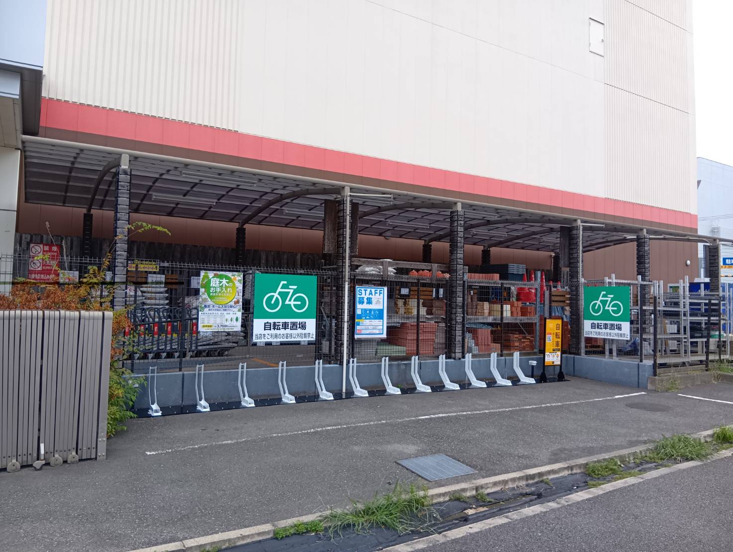 ホームズ港北高田店