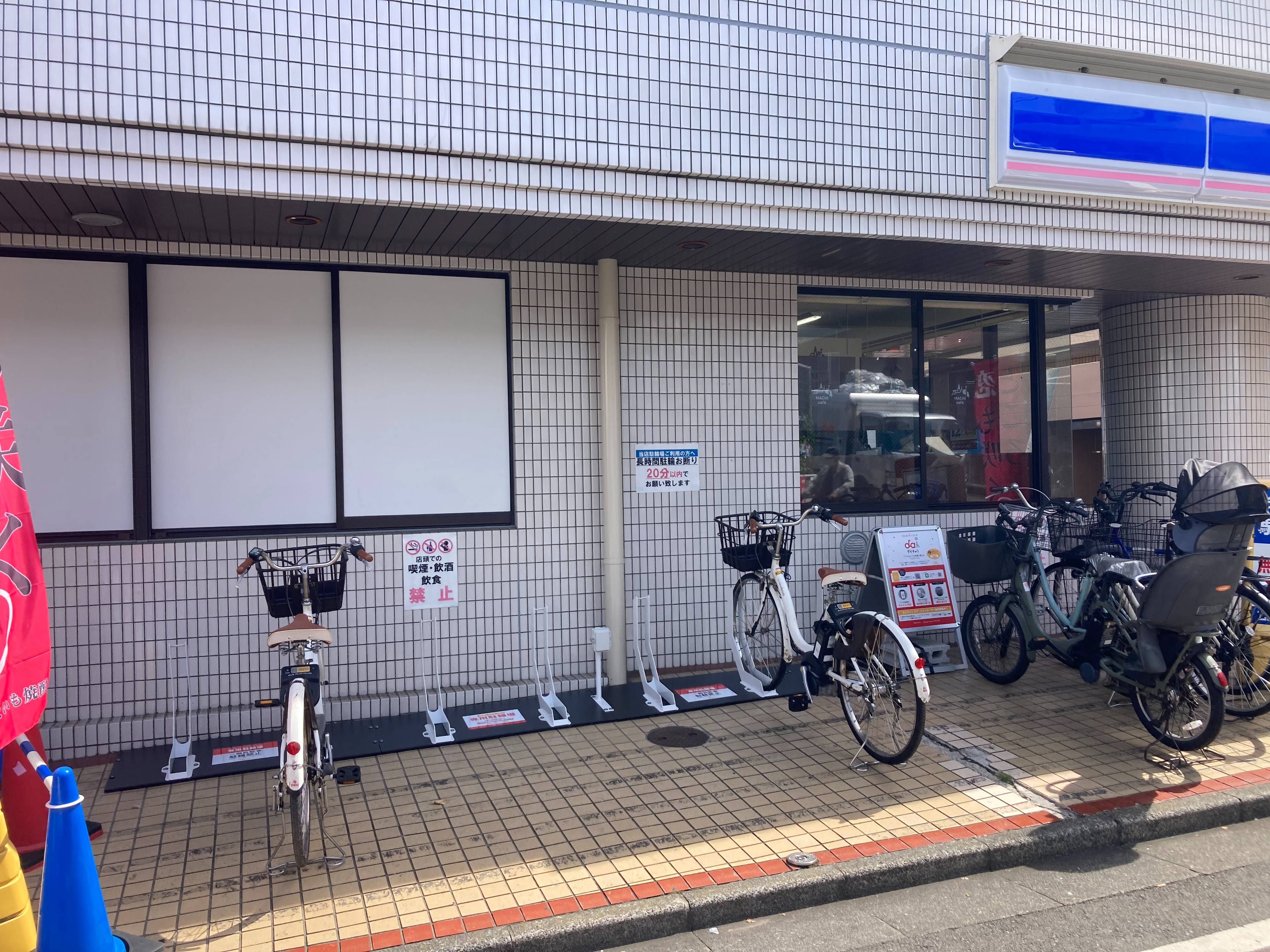 ローソン　所沢駅東口店