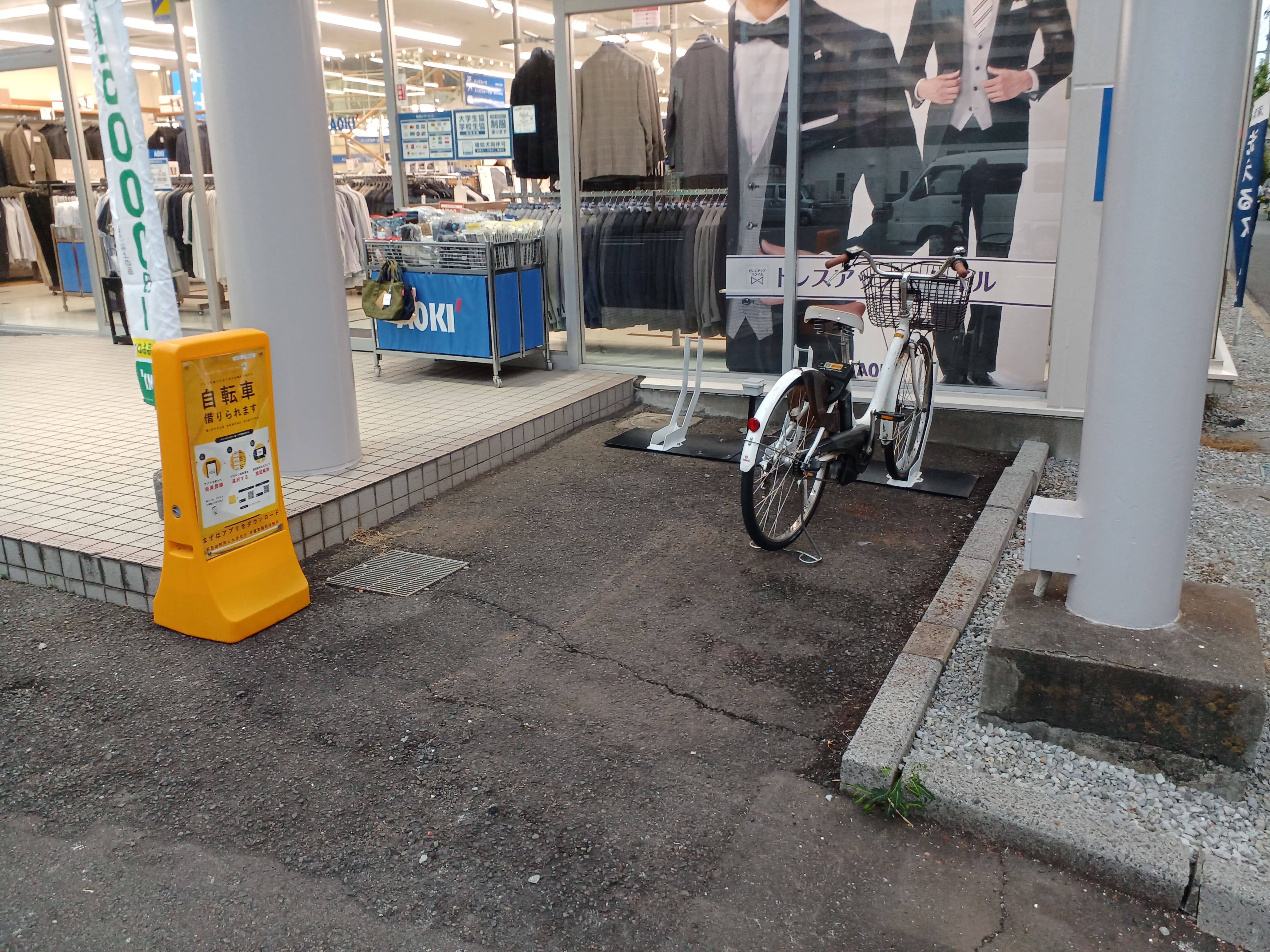 AOKI足立栗原店