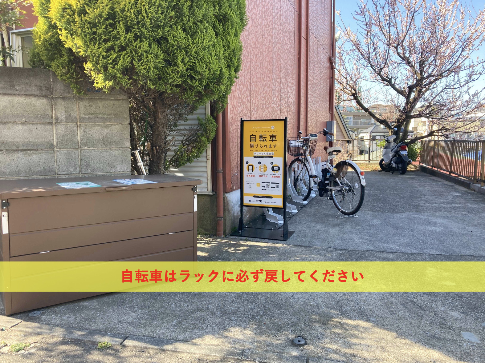 グリーンヒル東白楽