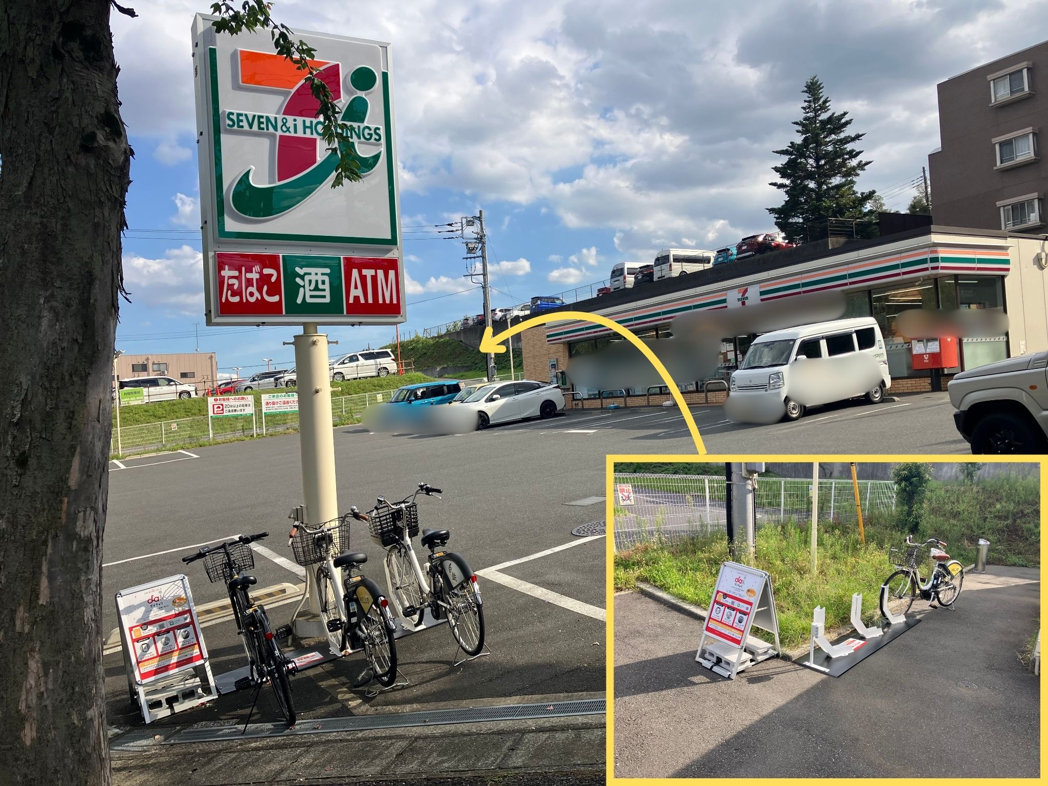 セブンイレブン　川崎有馬7丁目店