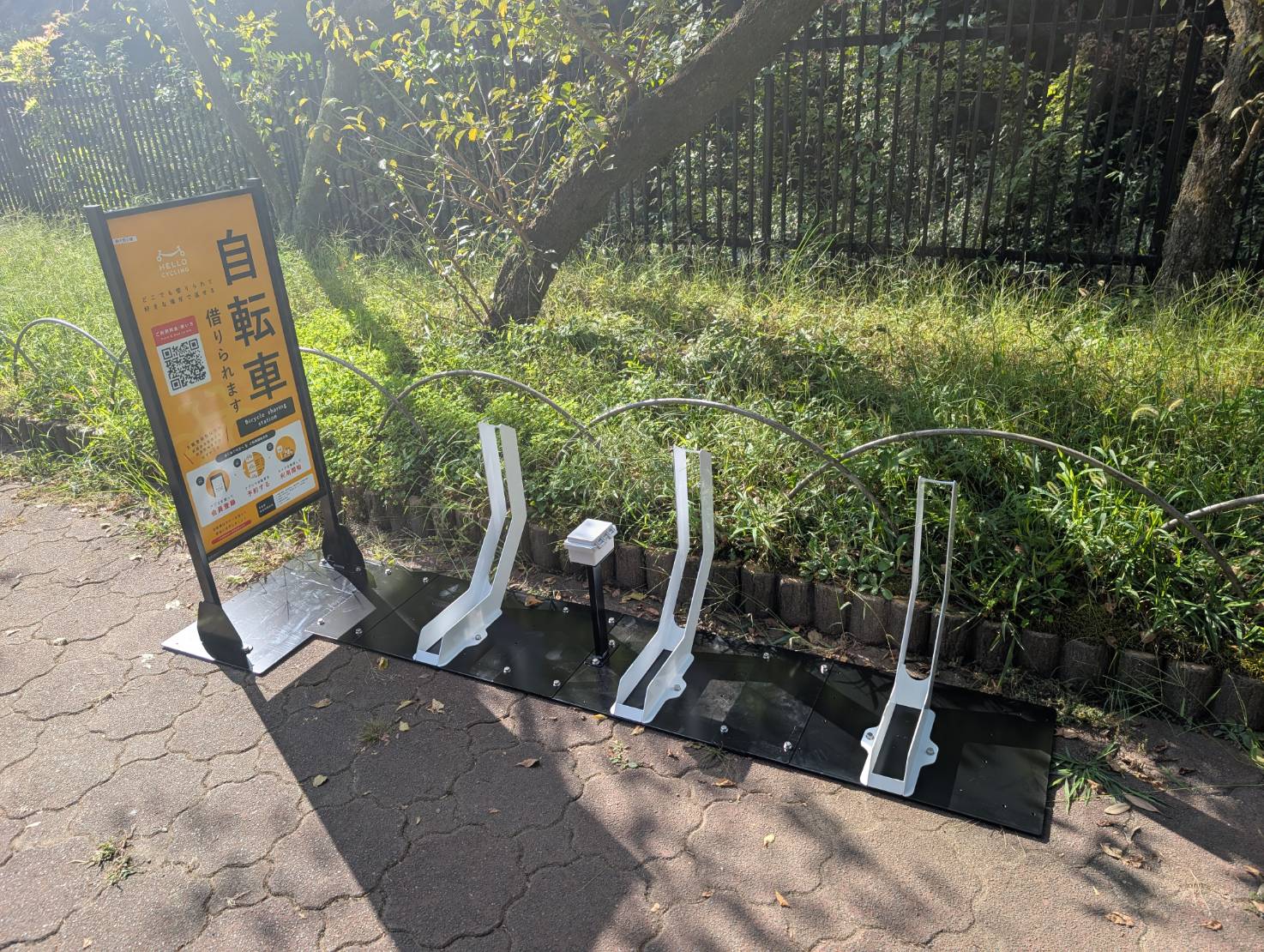 駒木野公園
