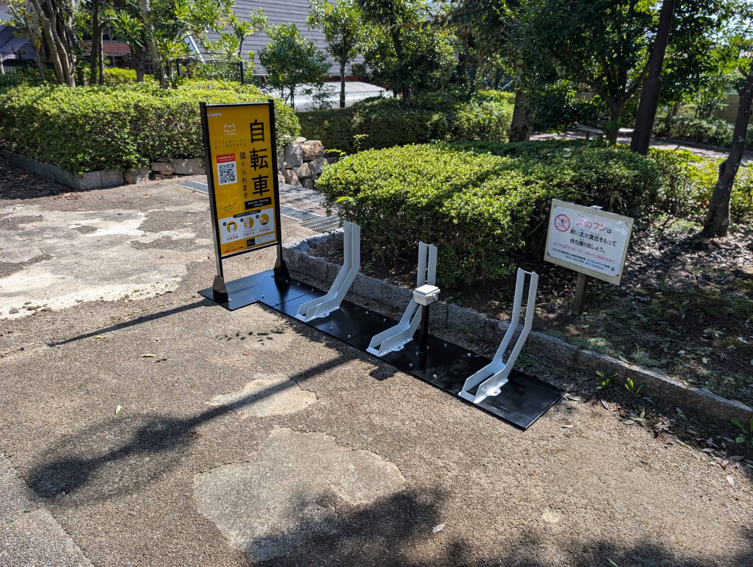 梶原谷けやき公園