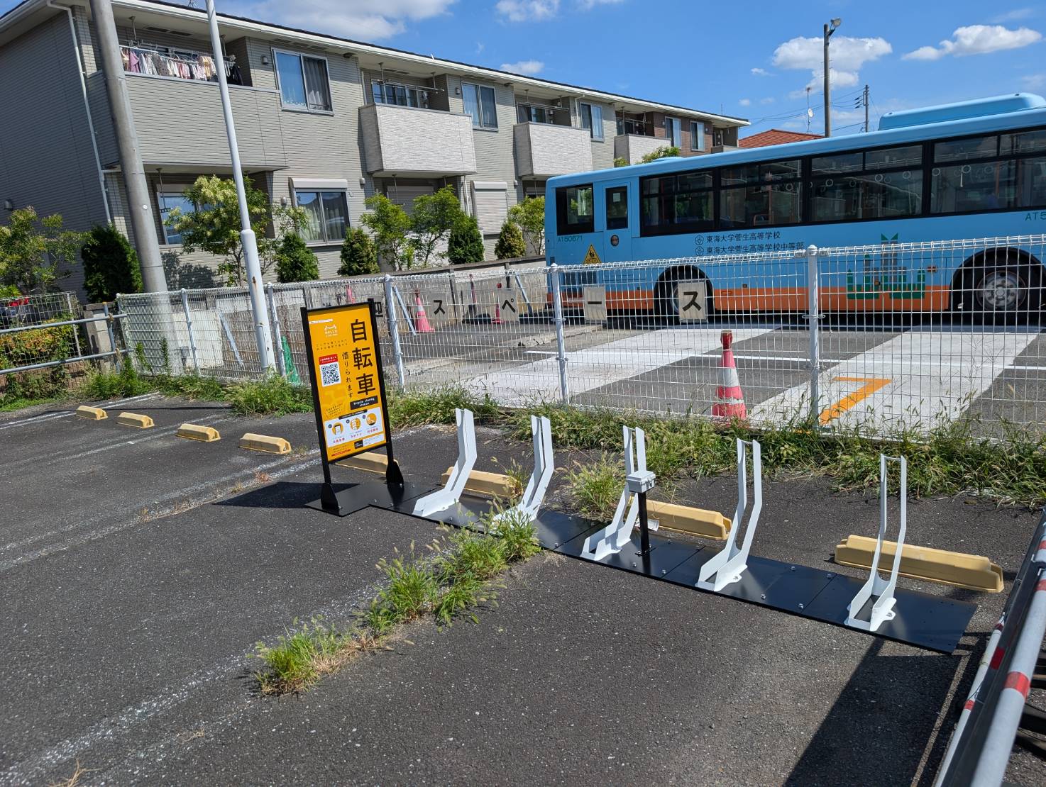 楢原サイクル・アンド・バスライド