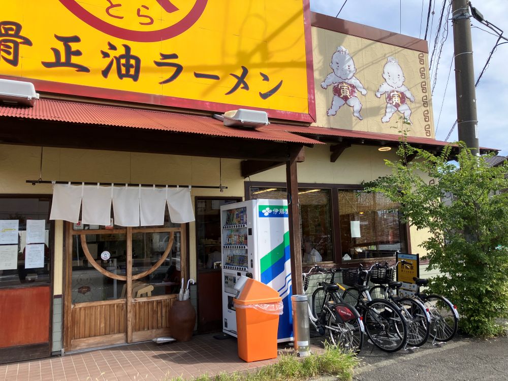 寅そば 寒川店