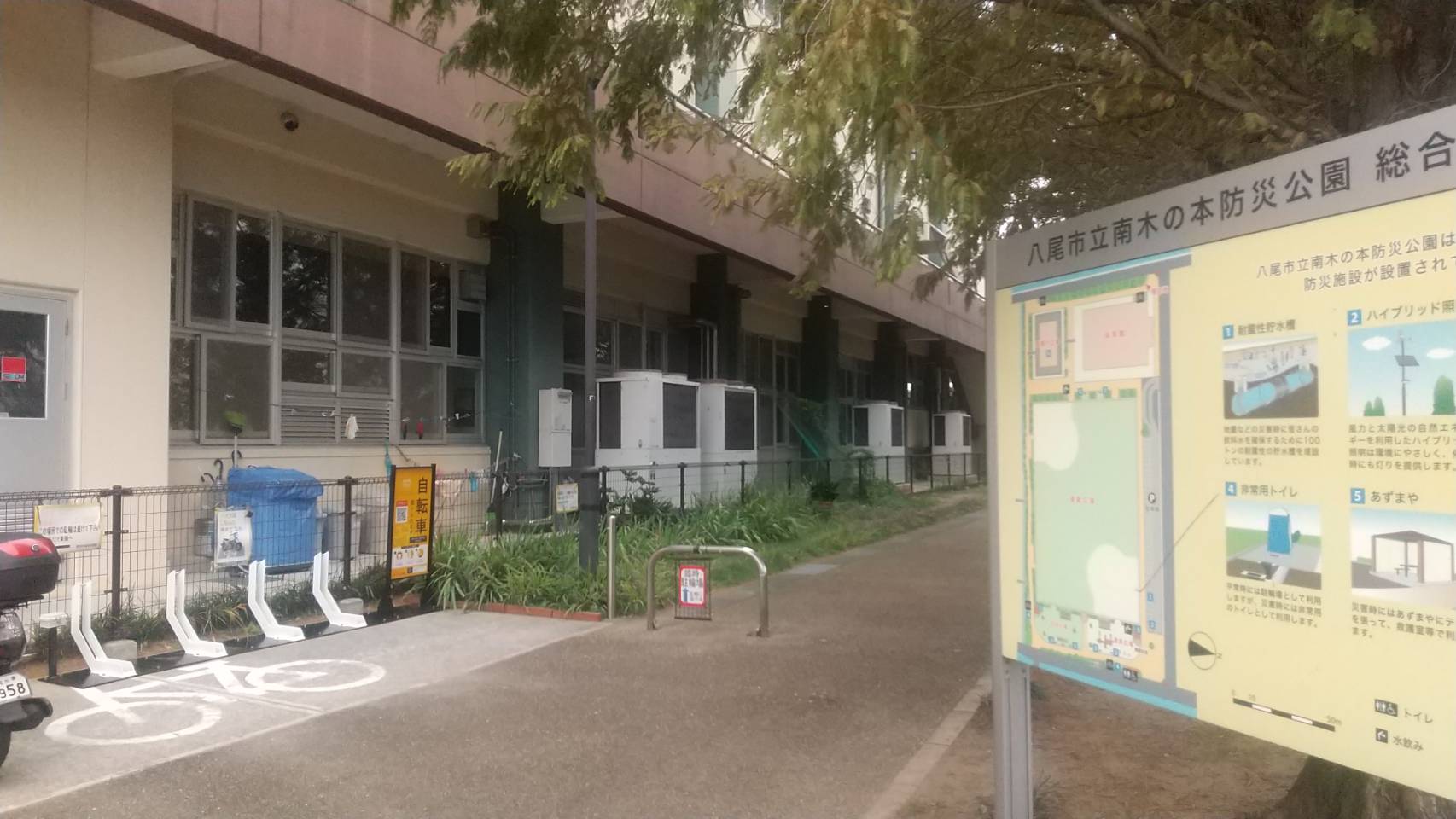 南木の本防災公園