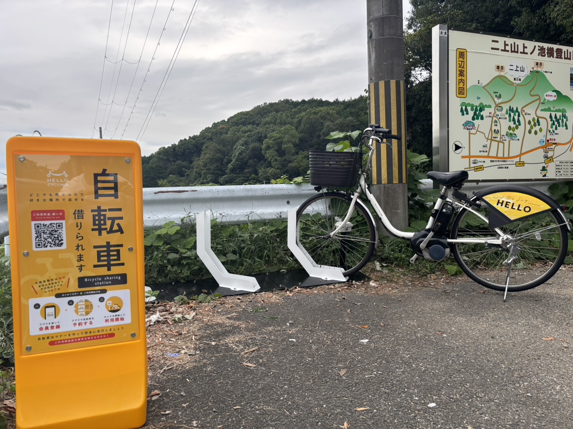 二上山池横登山口