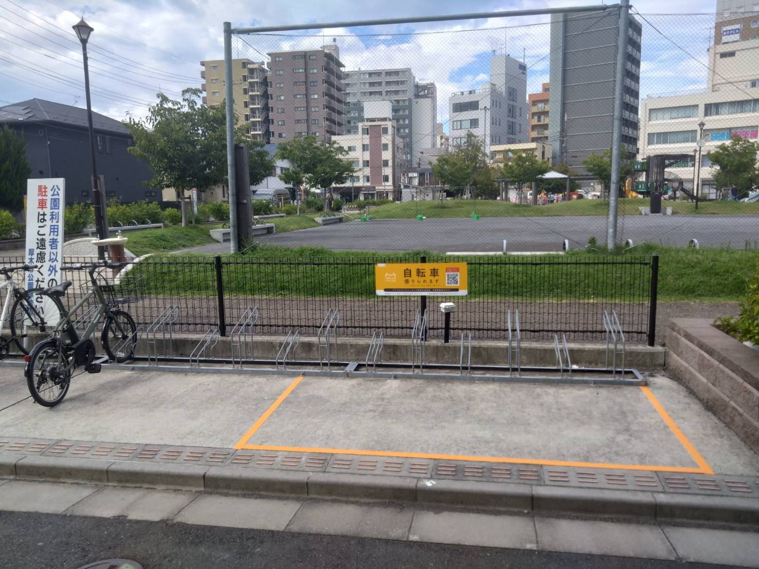 あさひ公園