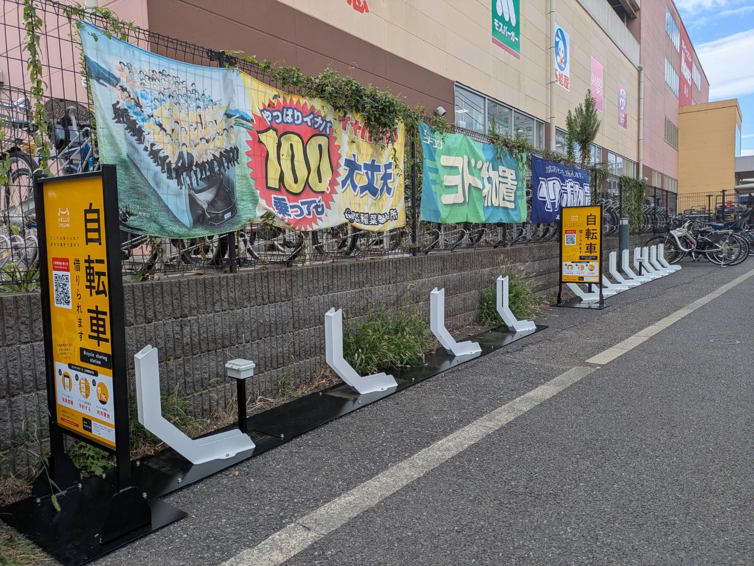 ホームズ東村山店