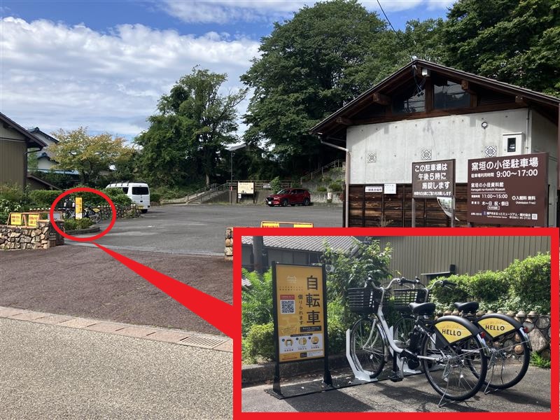 窯垣の小径駐車場