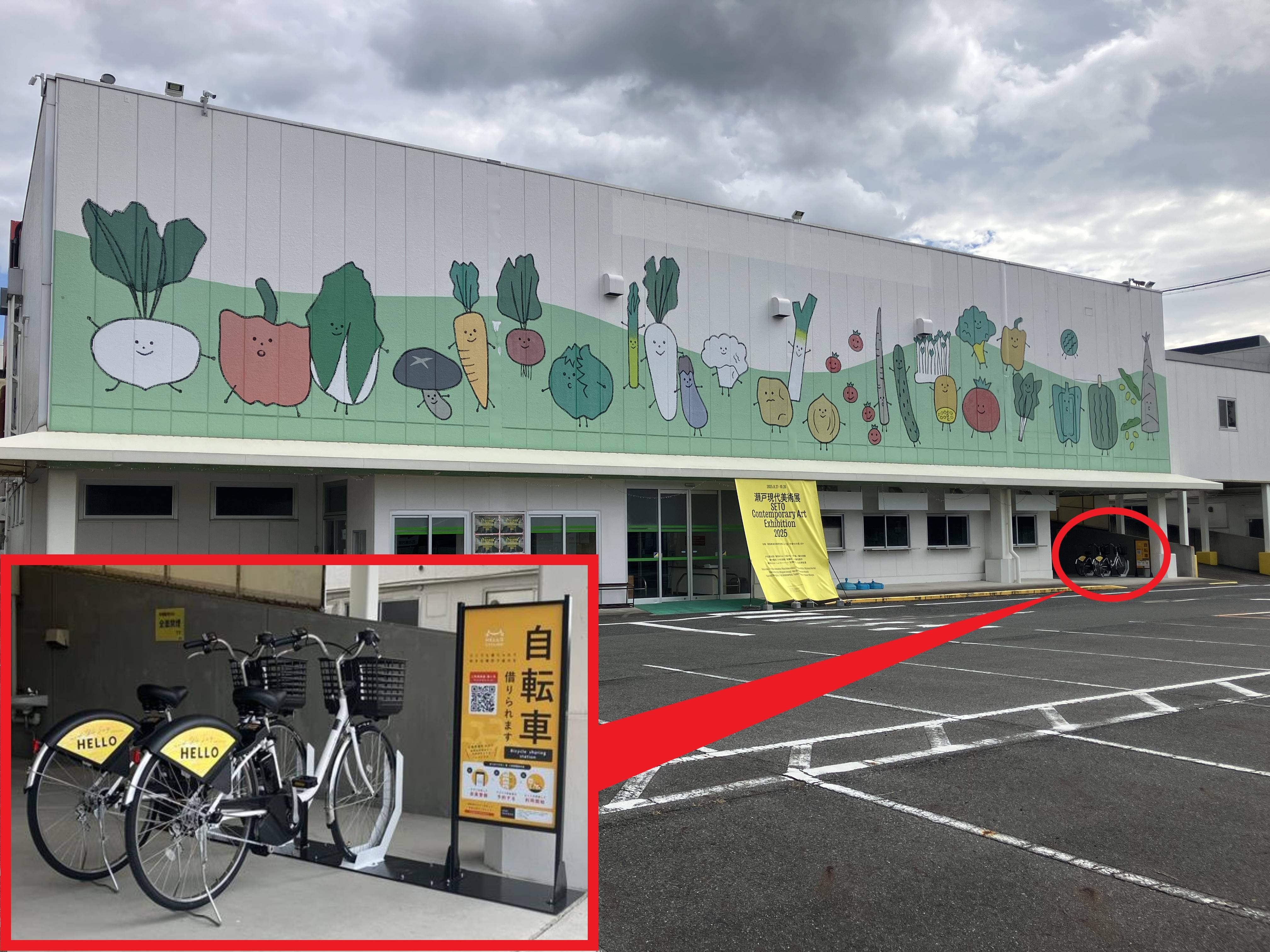 尾張東地方卸売市場