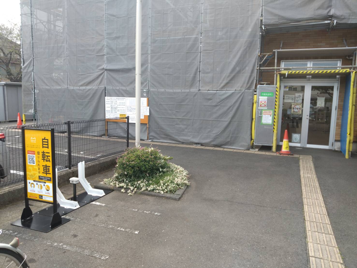 新磯まちづくりセンター