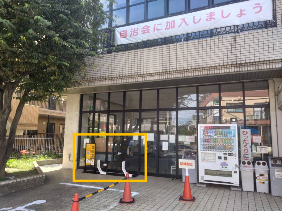 相模台まちづくりセンター