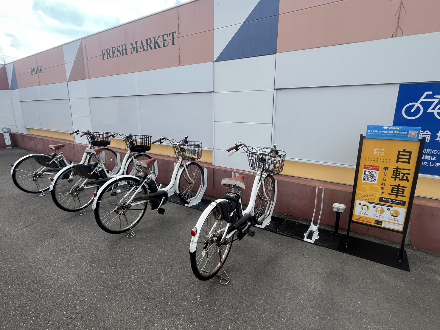 スーパーセンターマルナカ