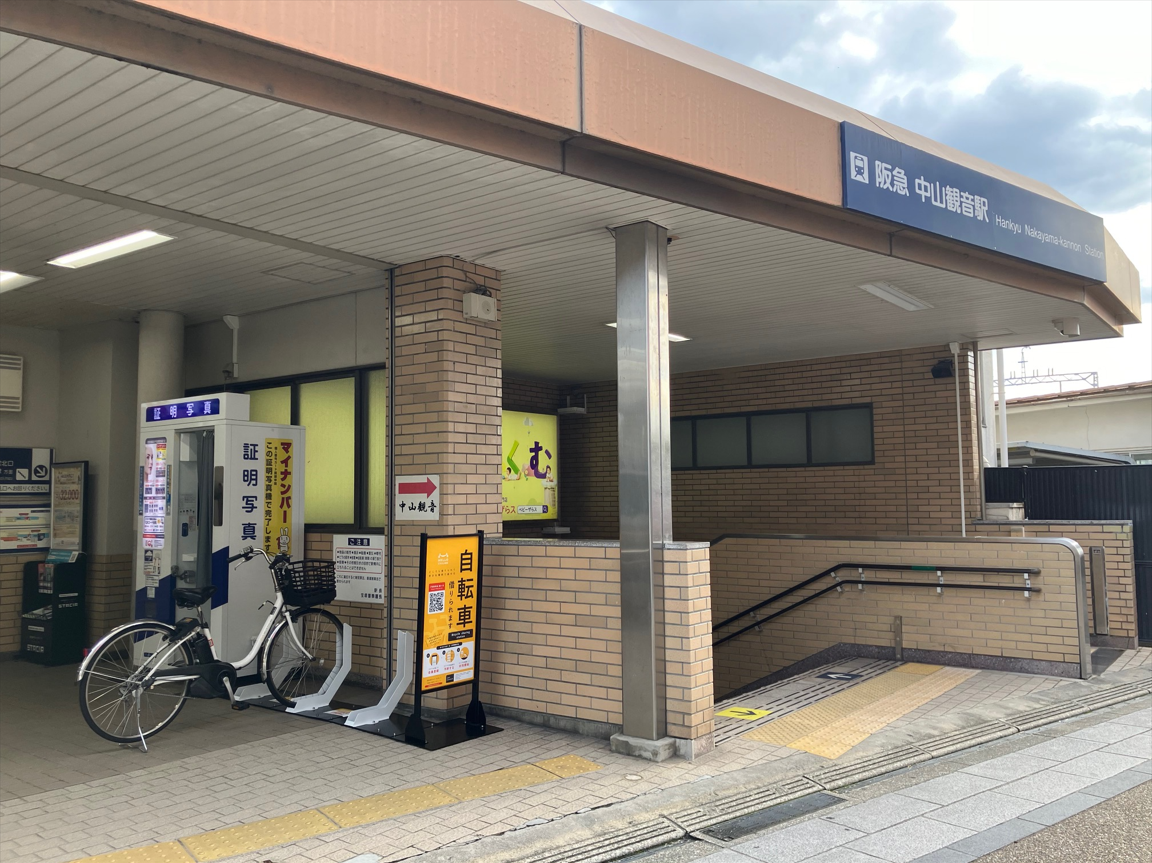 阪急中山観音駅前