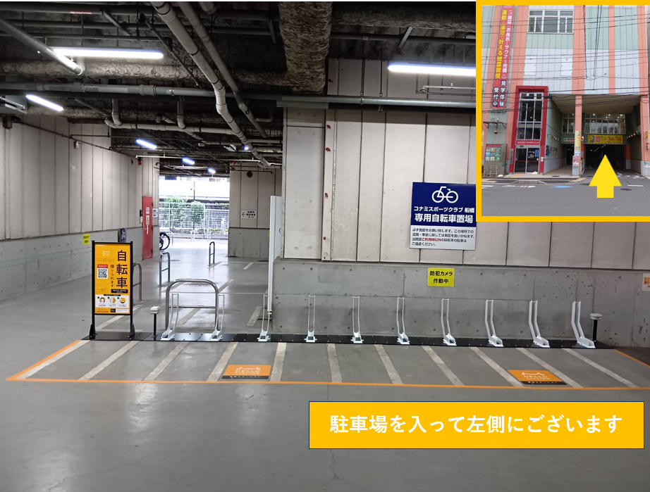 コナミスポーツクラブ船橋