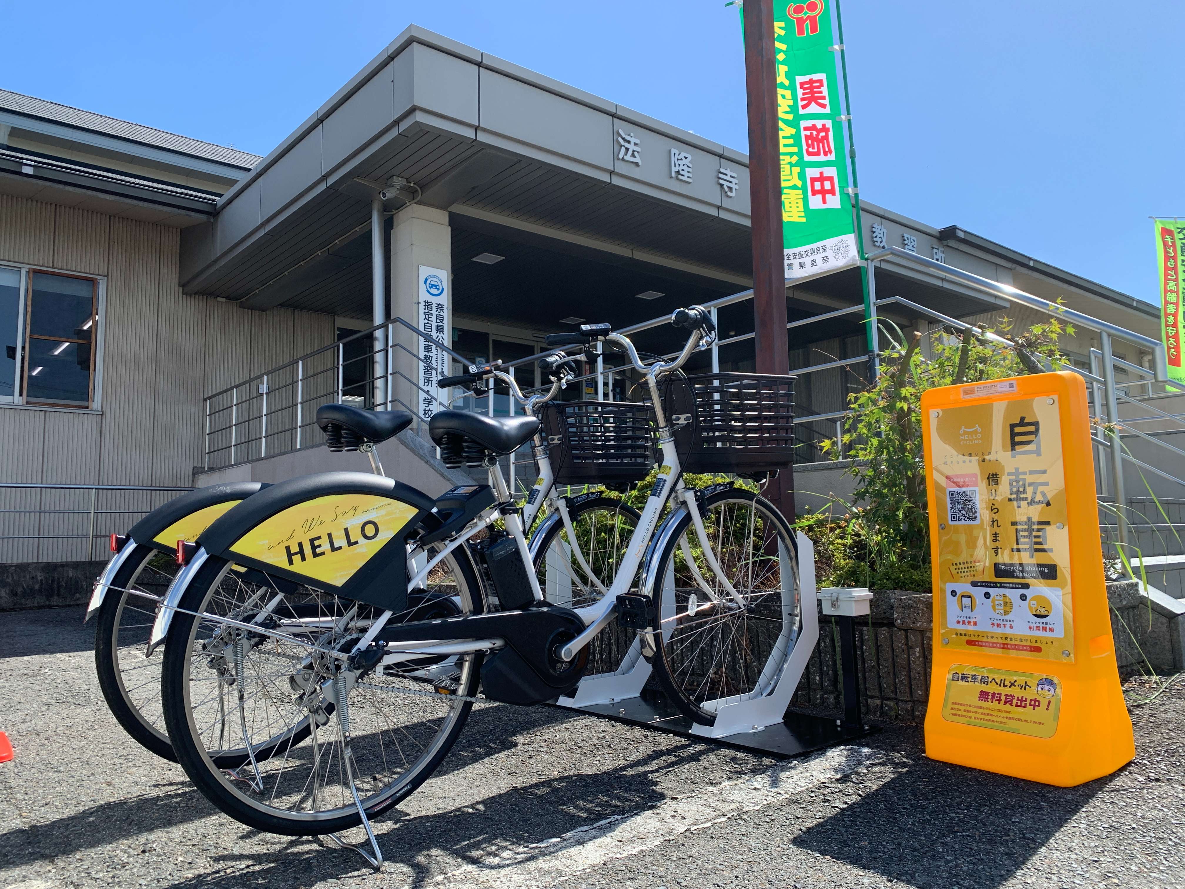 法隆寺自動車教習所