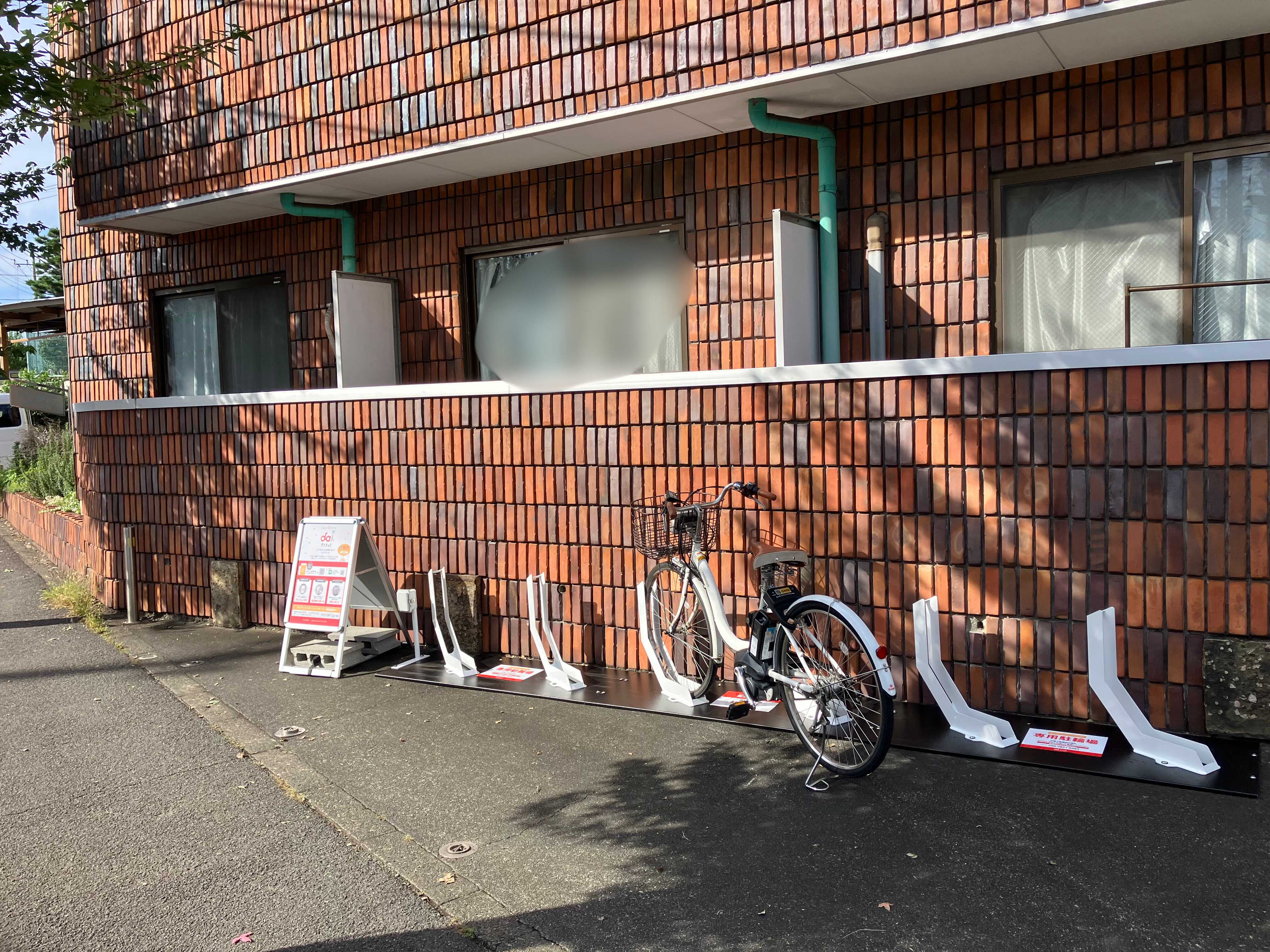 メゾンドゥレヴ