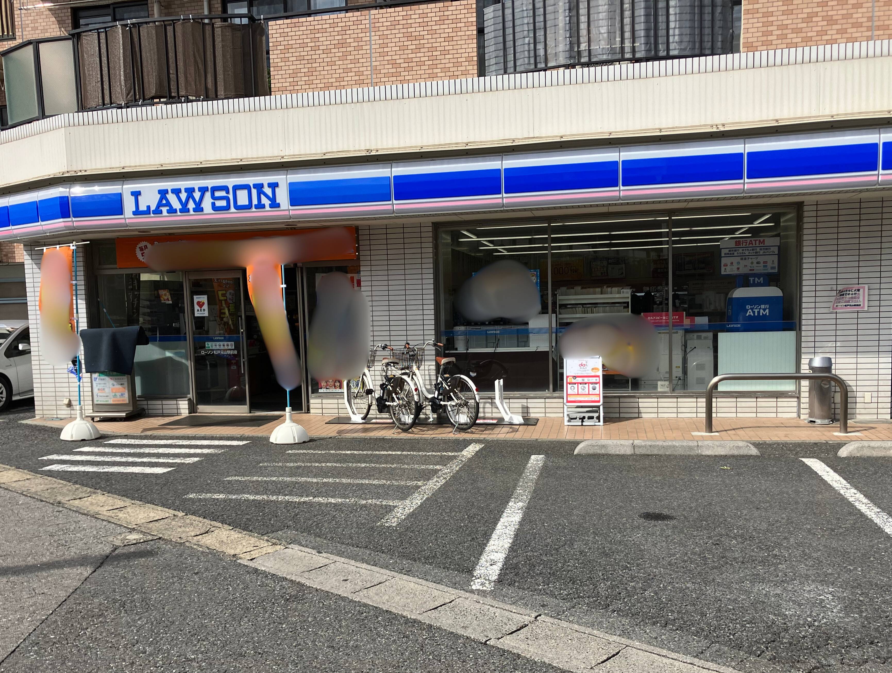 ローソン　松戸元山駅前店