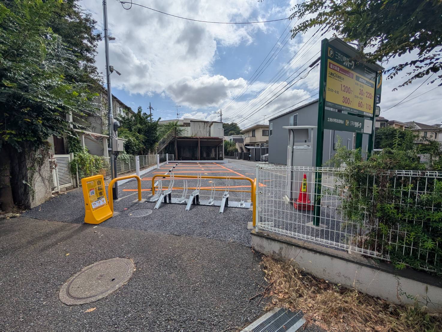 リパーク井の頭５丁目第２