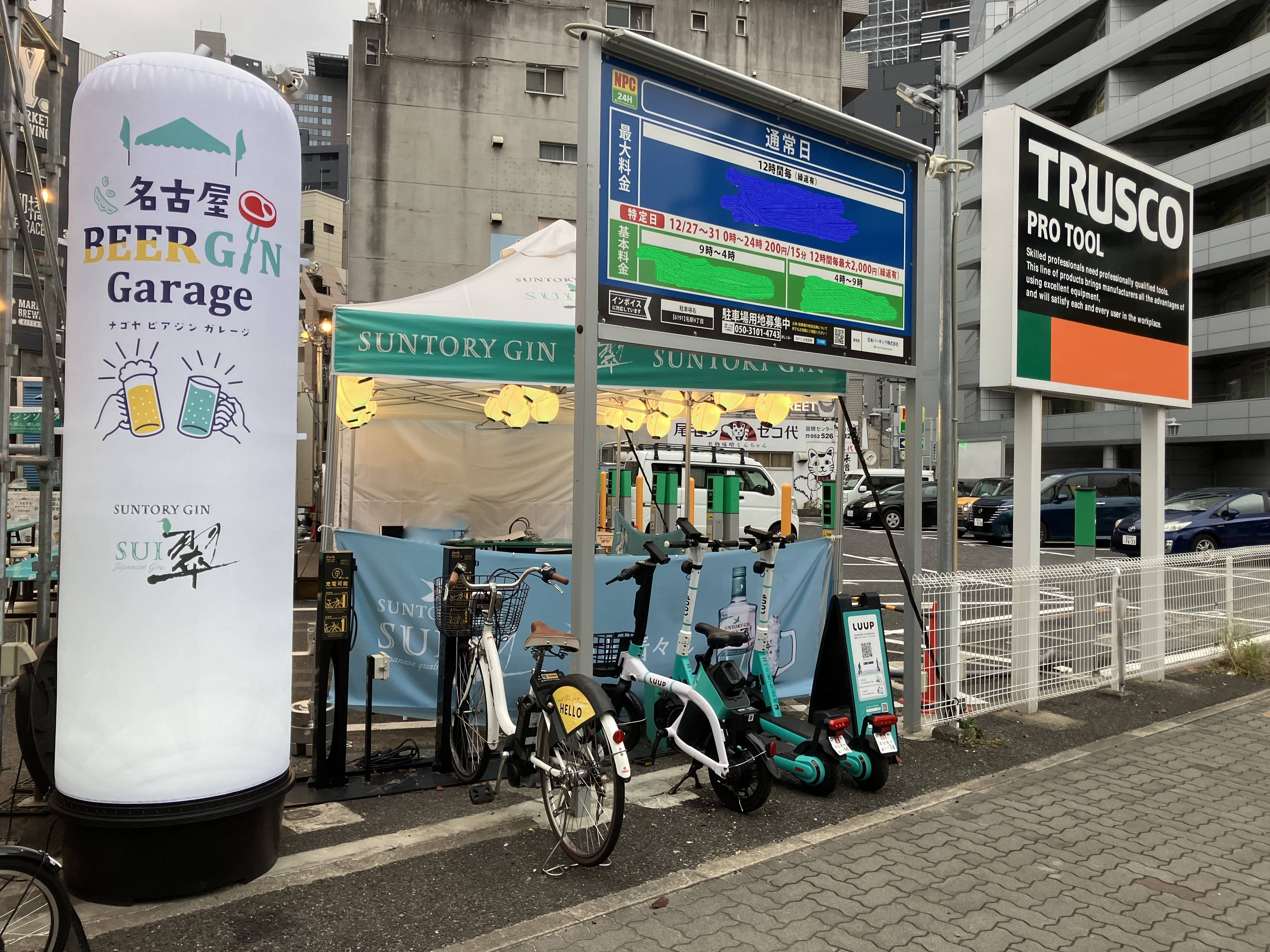 NPC24H名駅 ４丁目パーキング