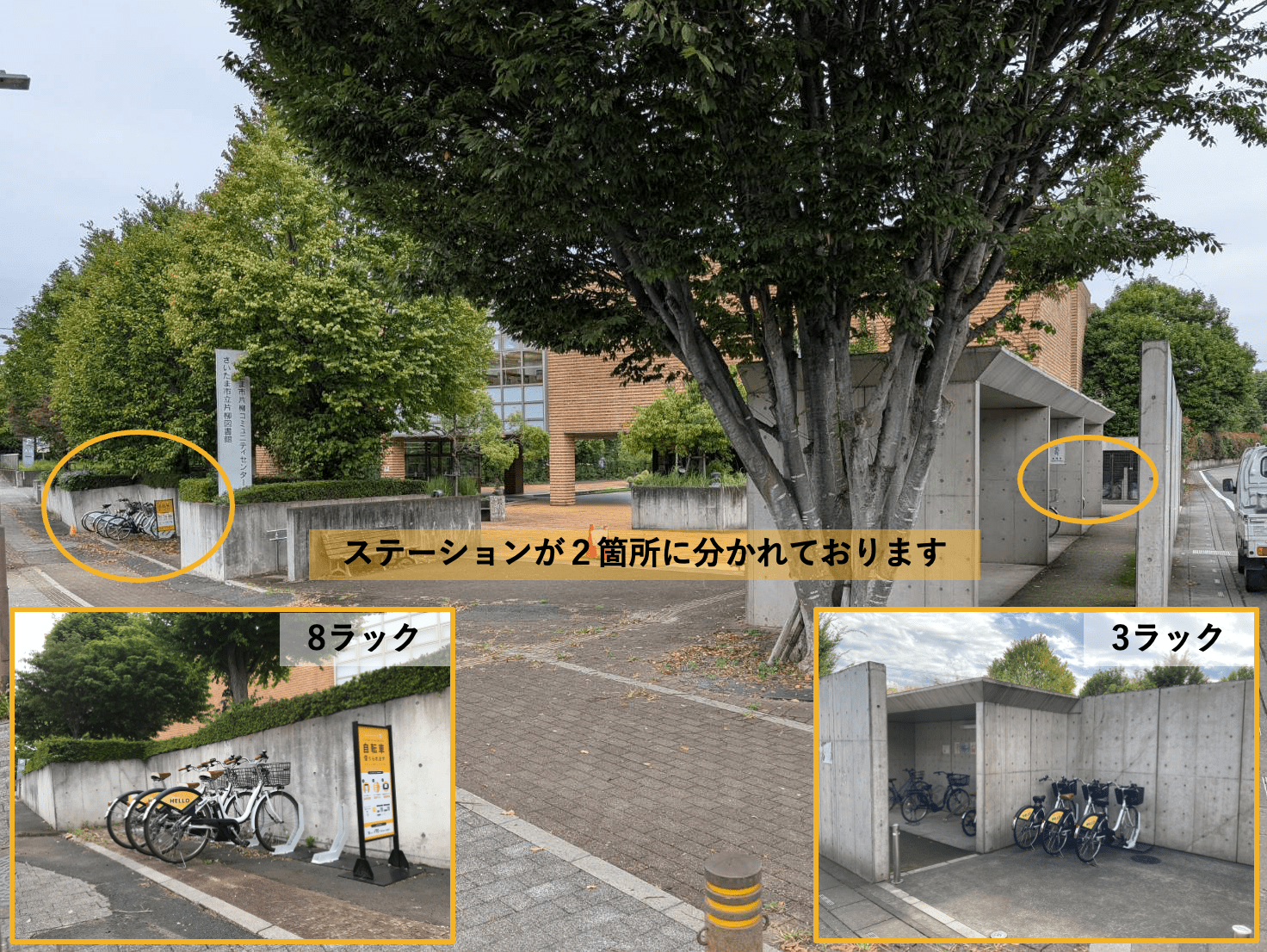 片柳コミュニティセンター