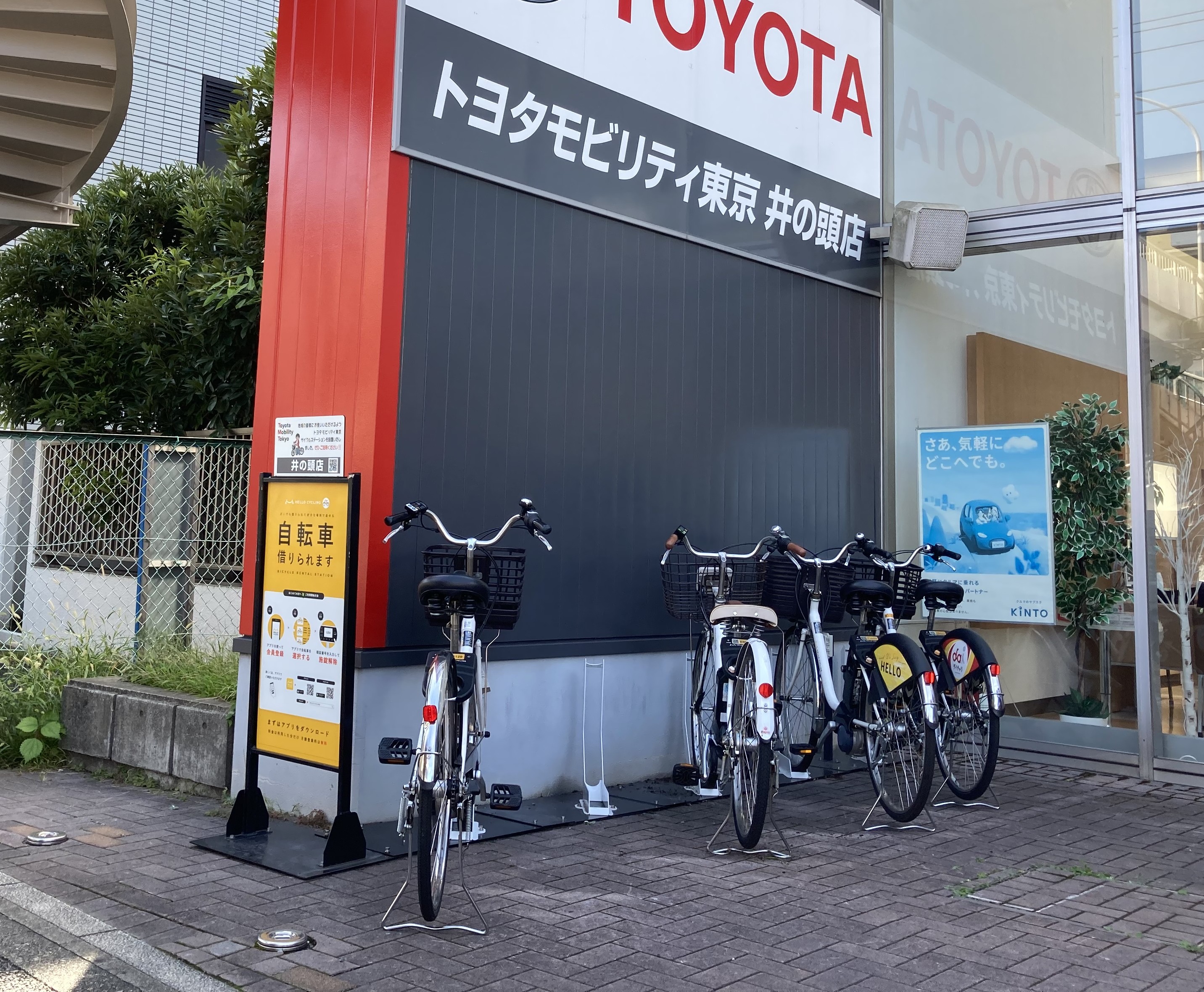 トヨタモビリティ東京　井の頭店