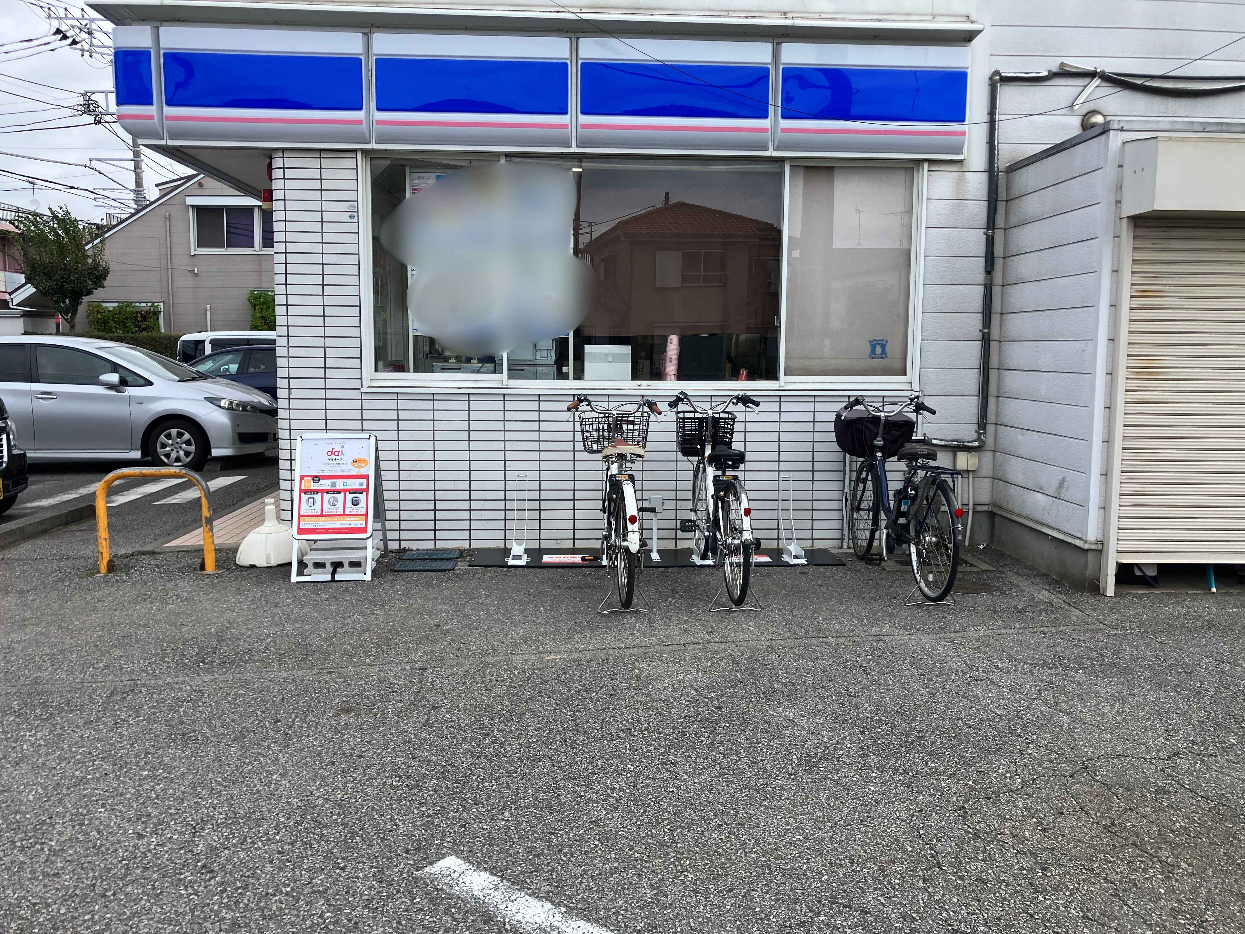 ローソン　船橋飯山満町三丁目店