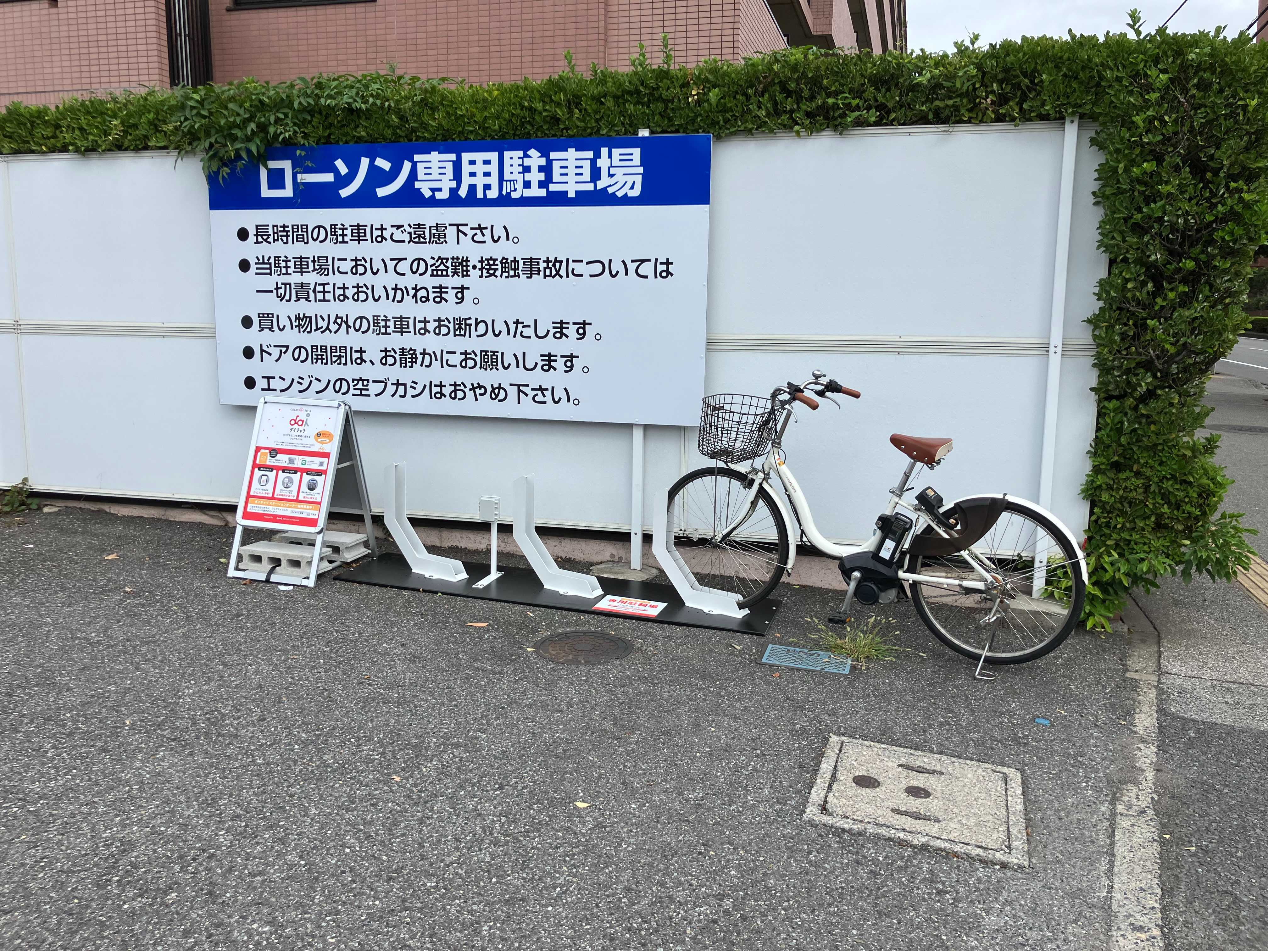 ローソン 千葉幸町店