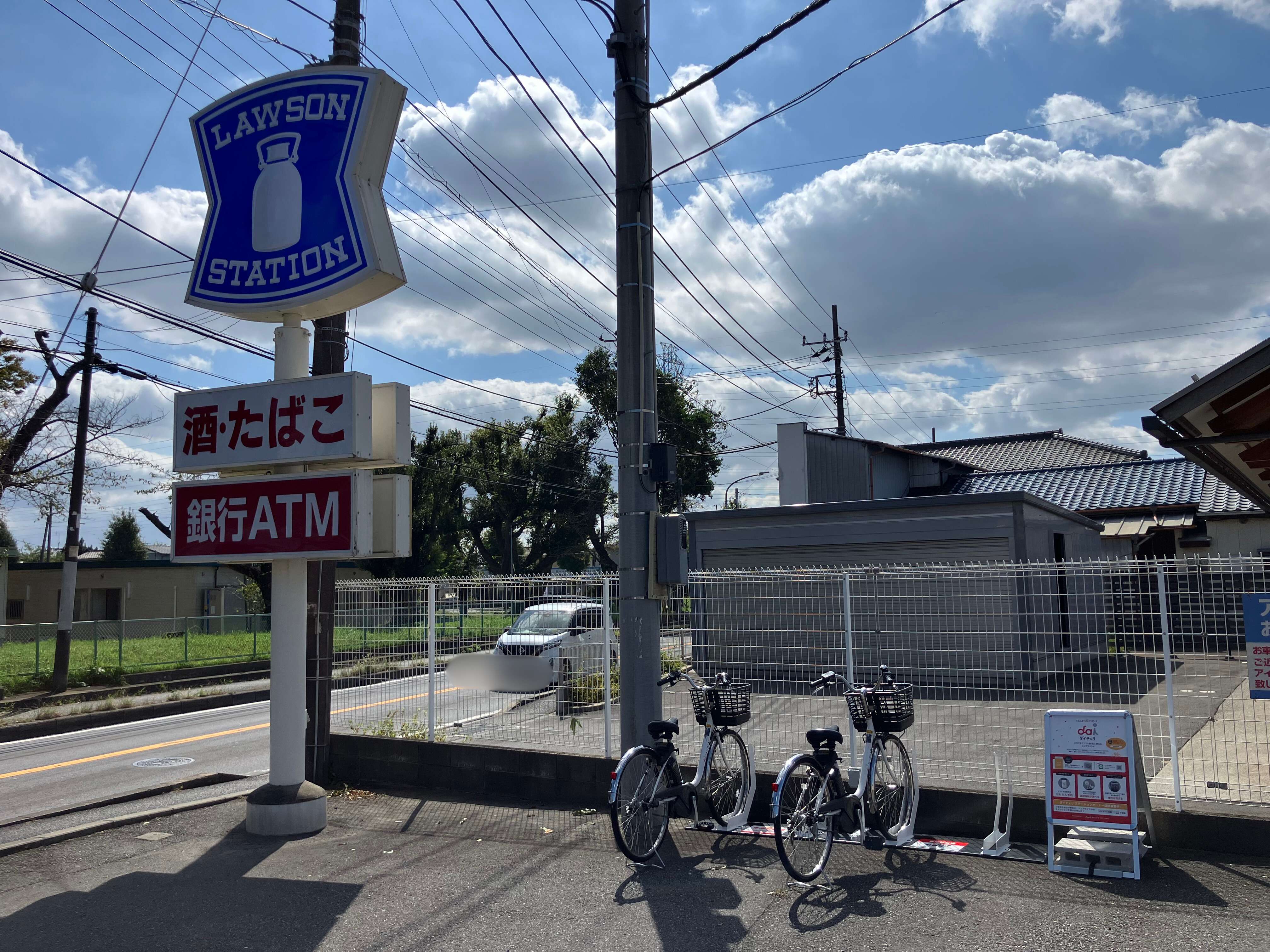 ローソン 千葉桜木一丁目店