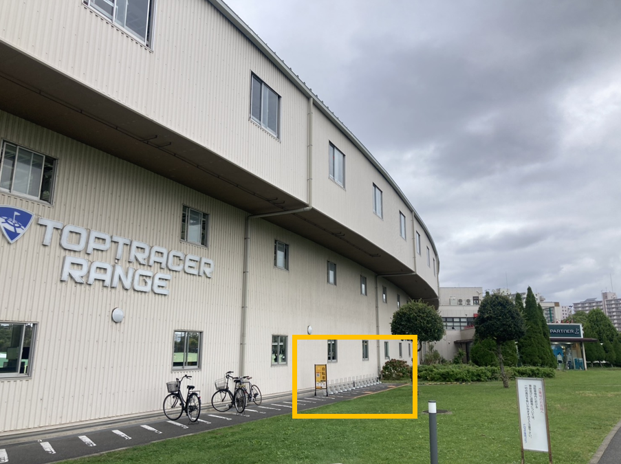 ロッテ葛西ゴルフ